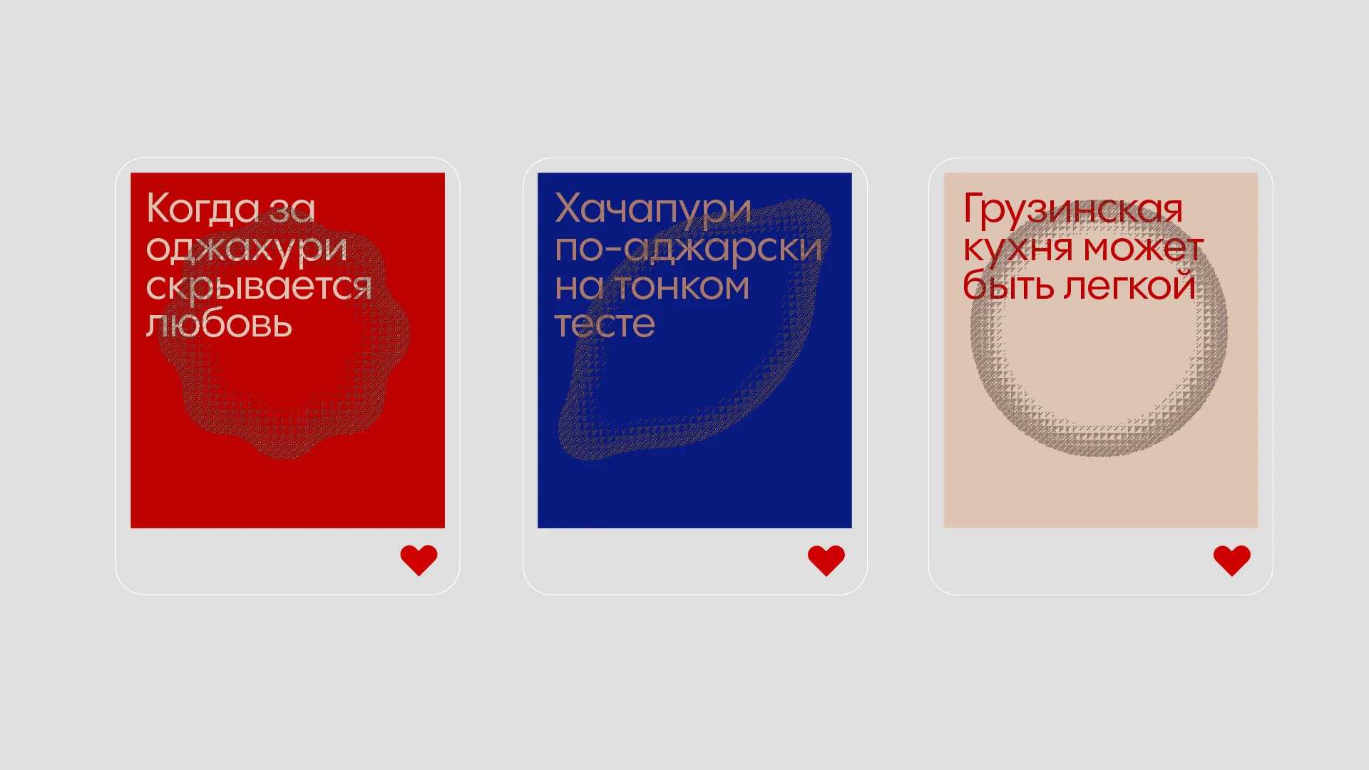 Ели Сацебели — Изображение №15 — Брендинг на Dprofile