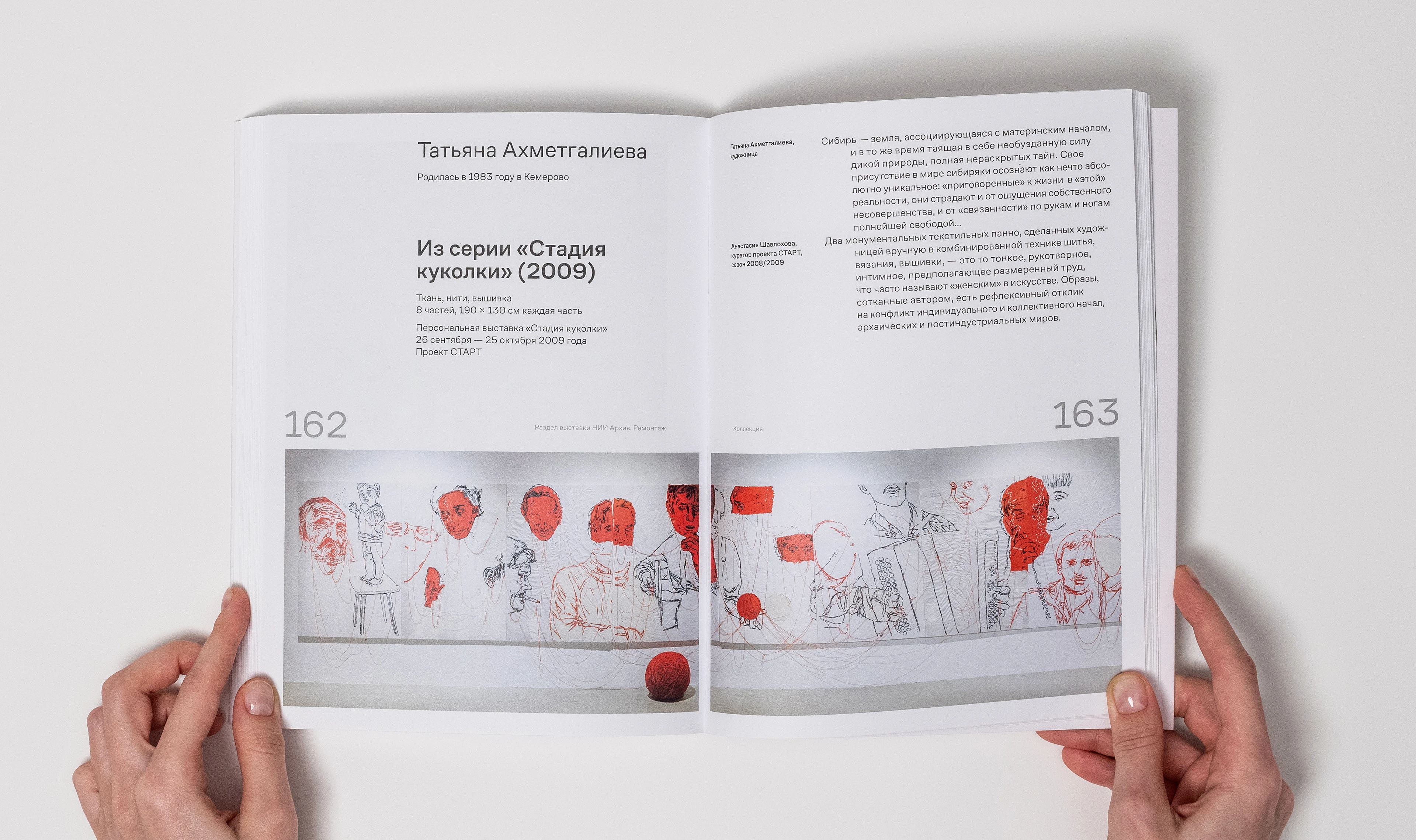 Каталог «НИИ Архив. Ремонтаж» — Изображение №12 — Брендинг на Dprofile