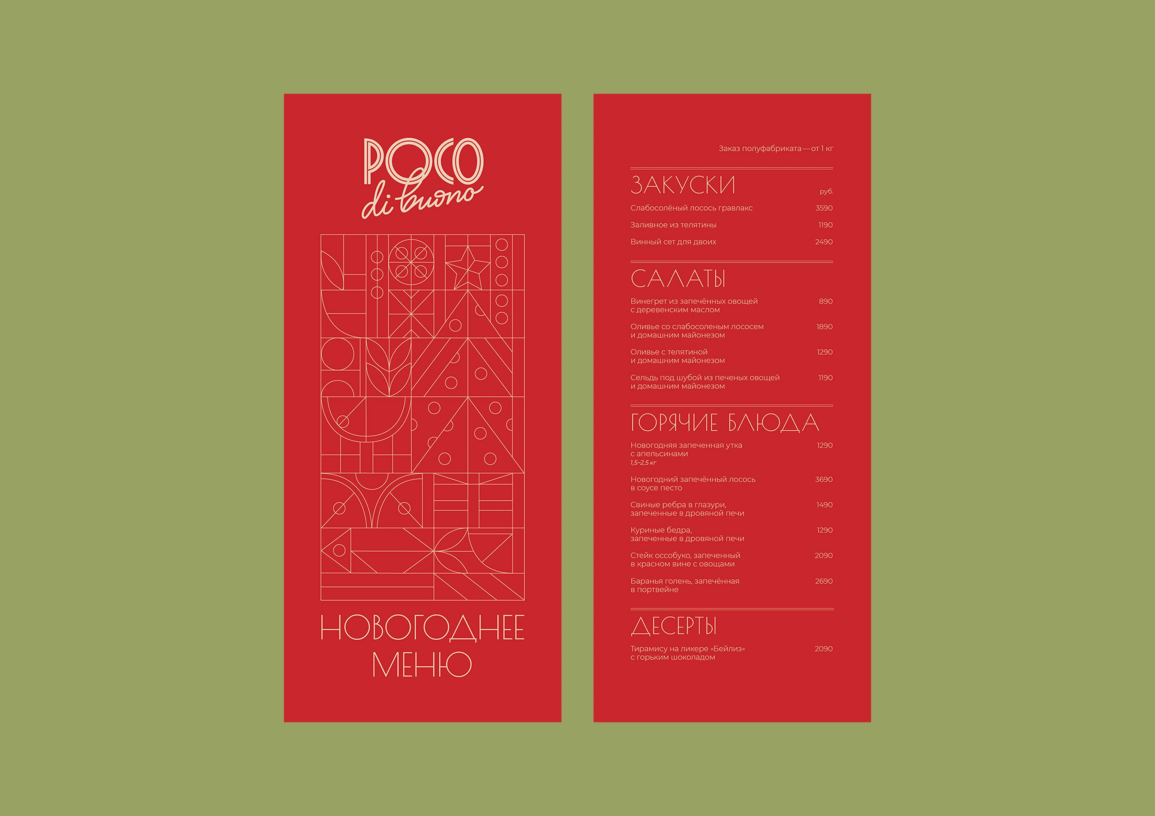 POCO di buono — Изображение №6 — Брендинг на Dprofile