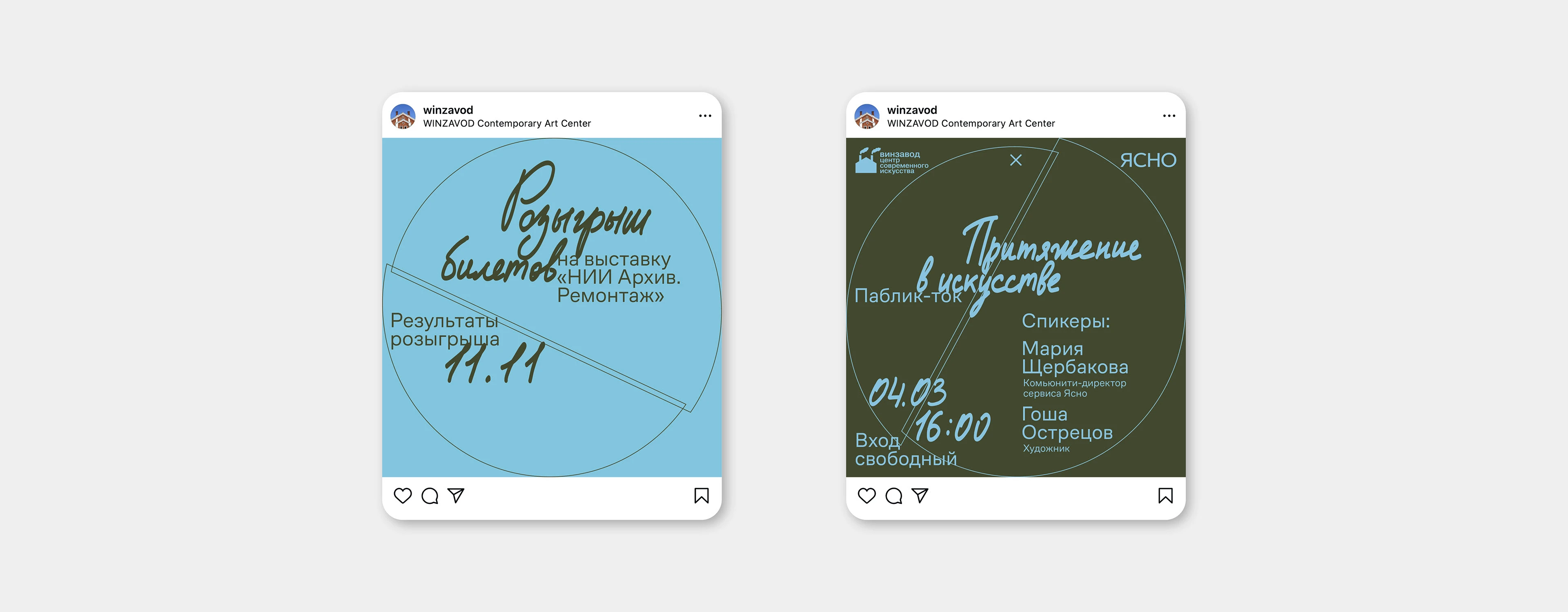 НИИ Архив. Ремонтаж — Изображение №14 — Брендинг на Dprofile