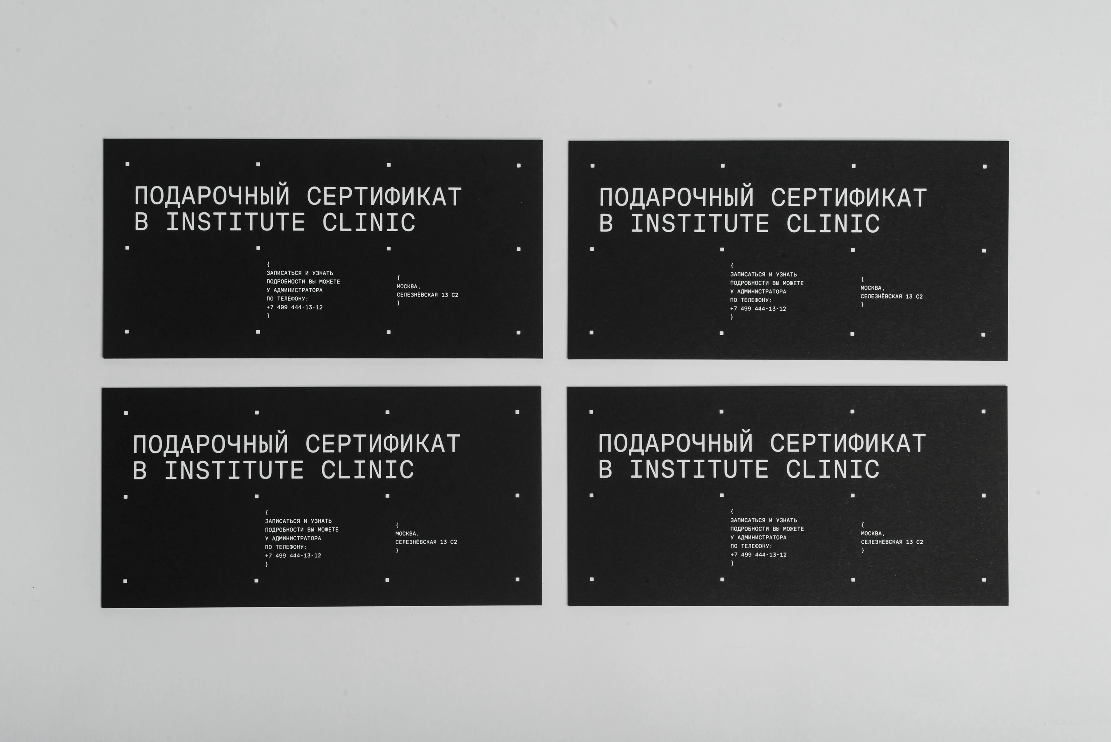 Institute clinic — Изображение №9 — Брендинг на Dprofile