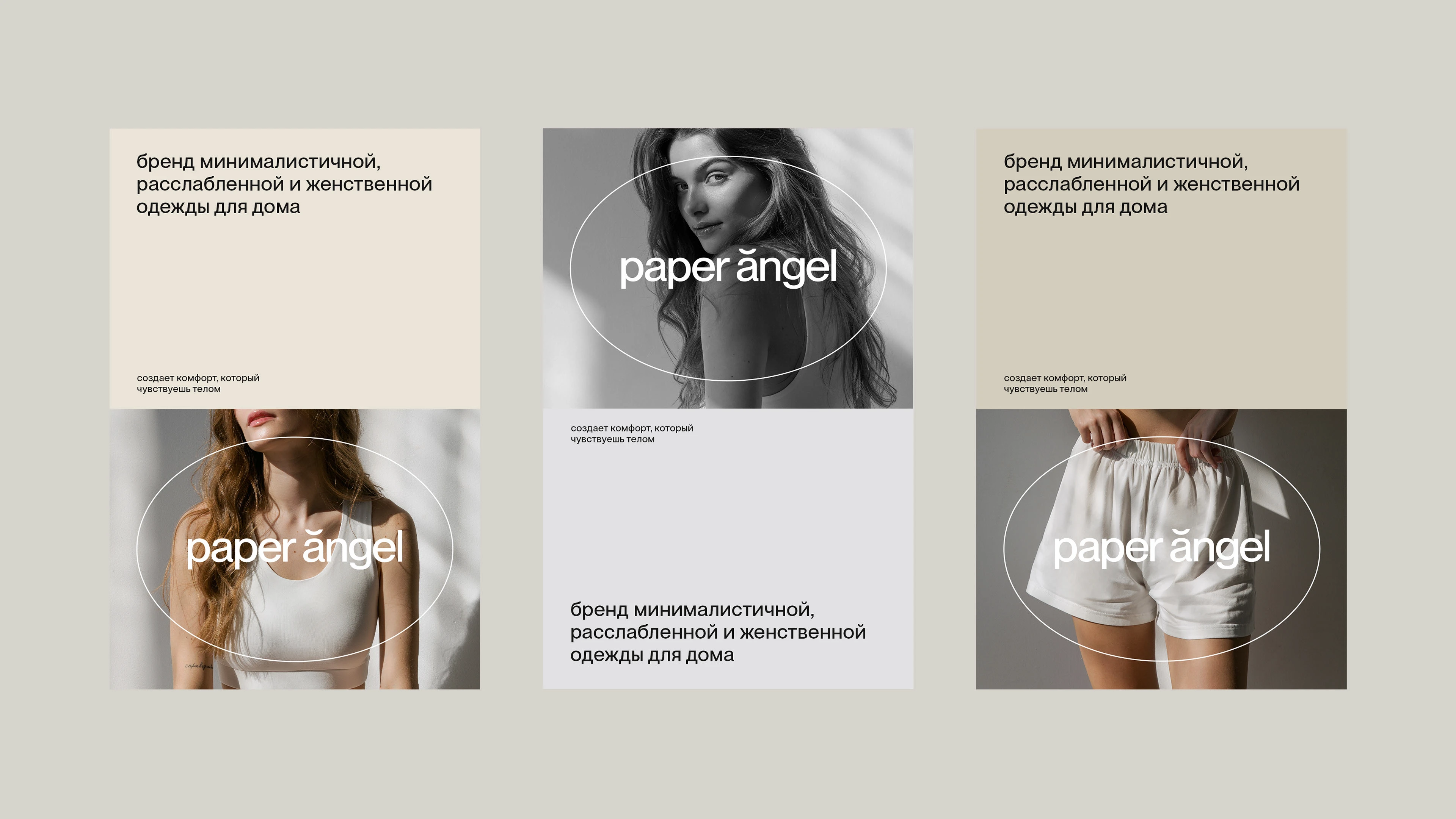 Paper angel — Изображение №5 — Брендинг на Dprofile