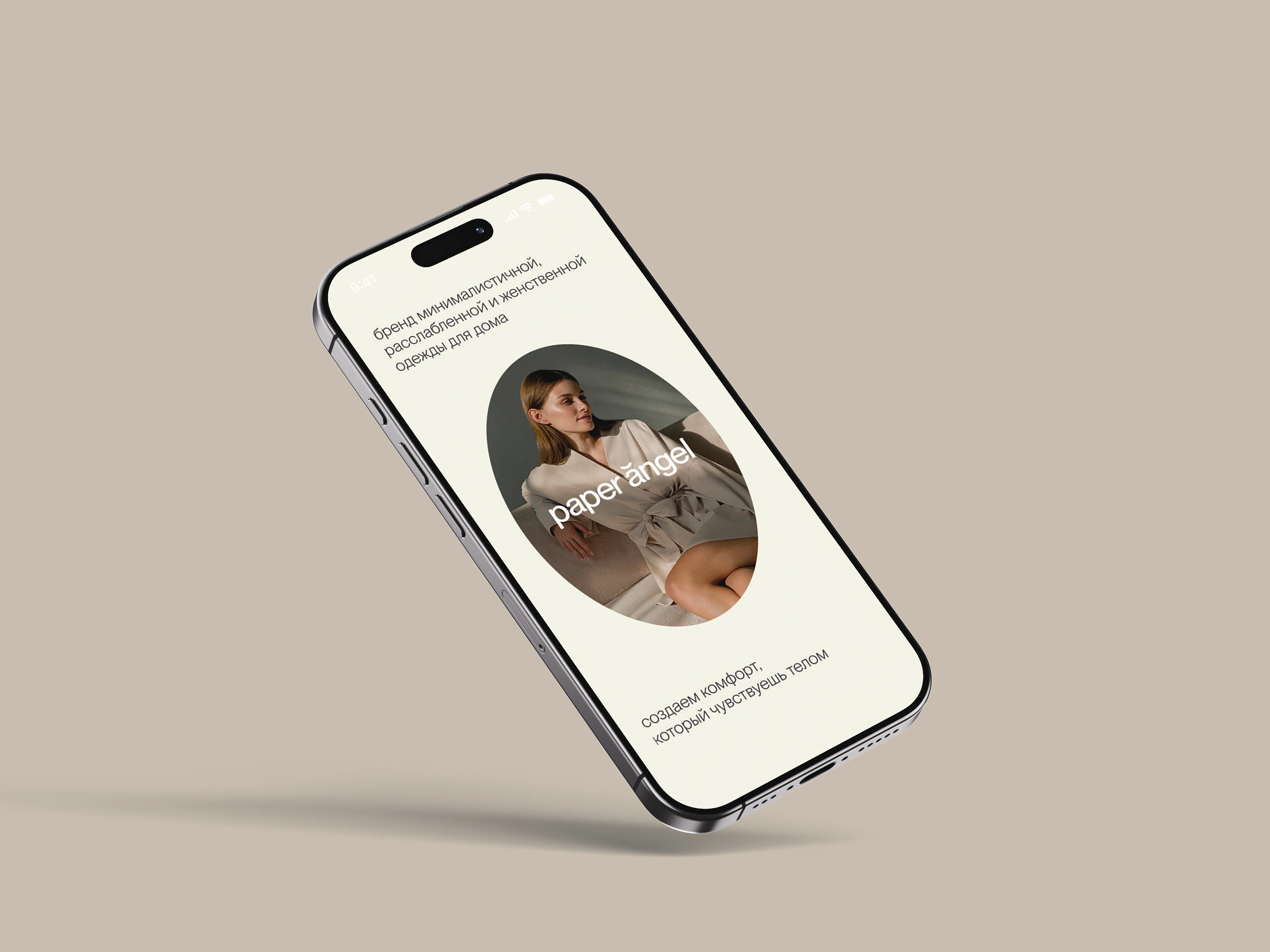 Paper angel — Изображение №9 — Брендинг на Dprofile
