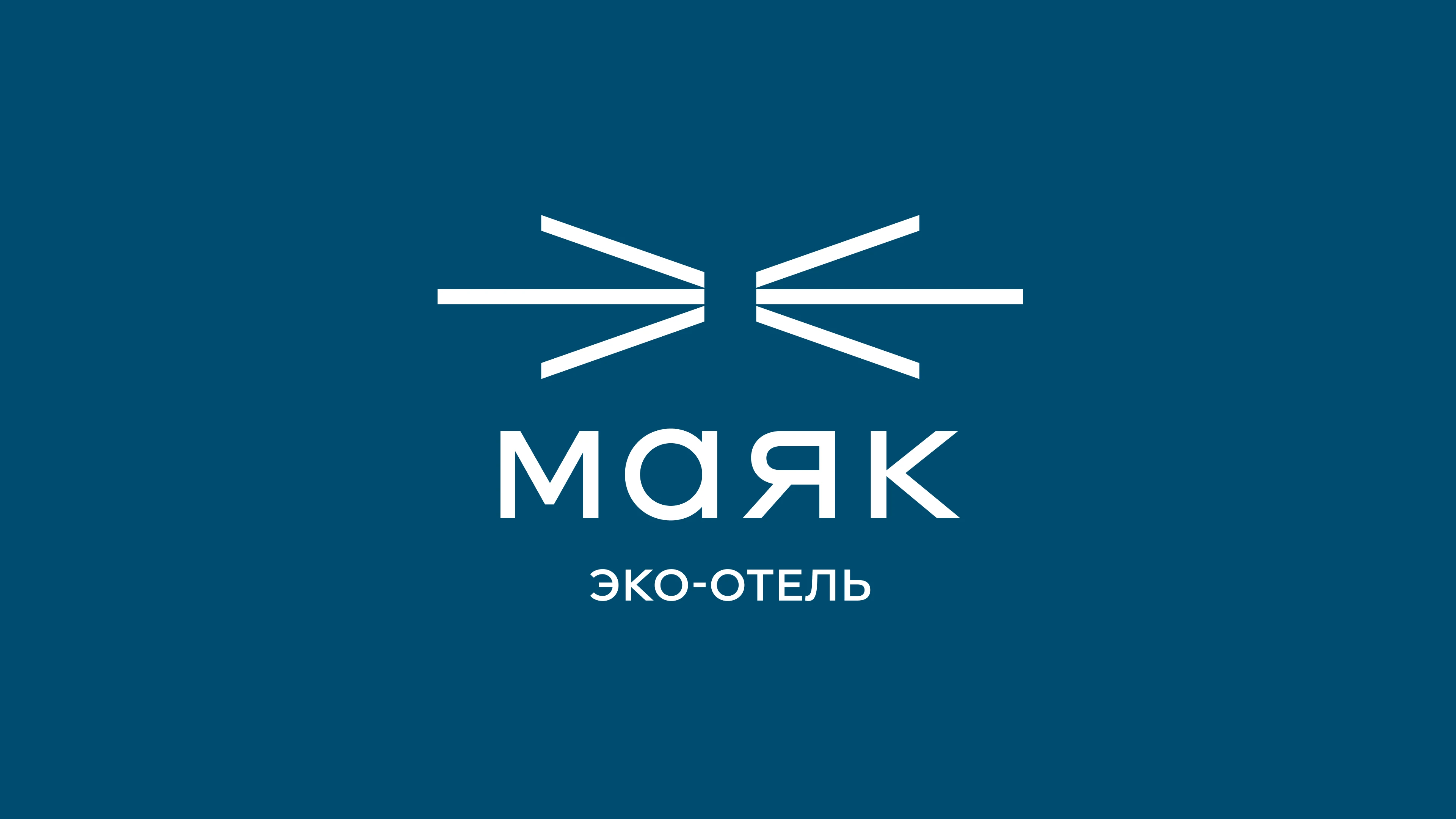 Эко-отель «Маяк» — Изображение №1 — Брендинг на Dprofile
