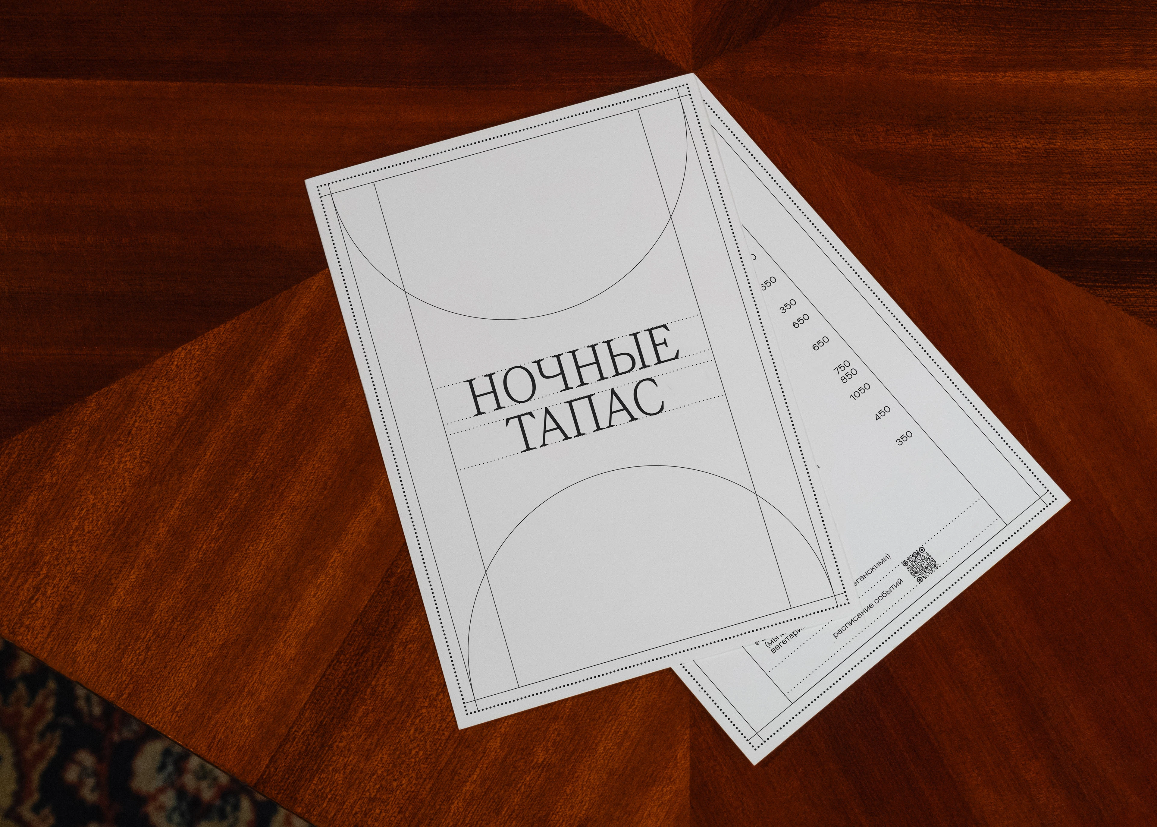 Strelka bar — Изображение №10 — Брендинг на Dprofile