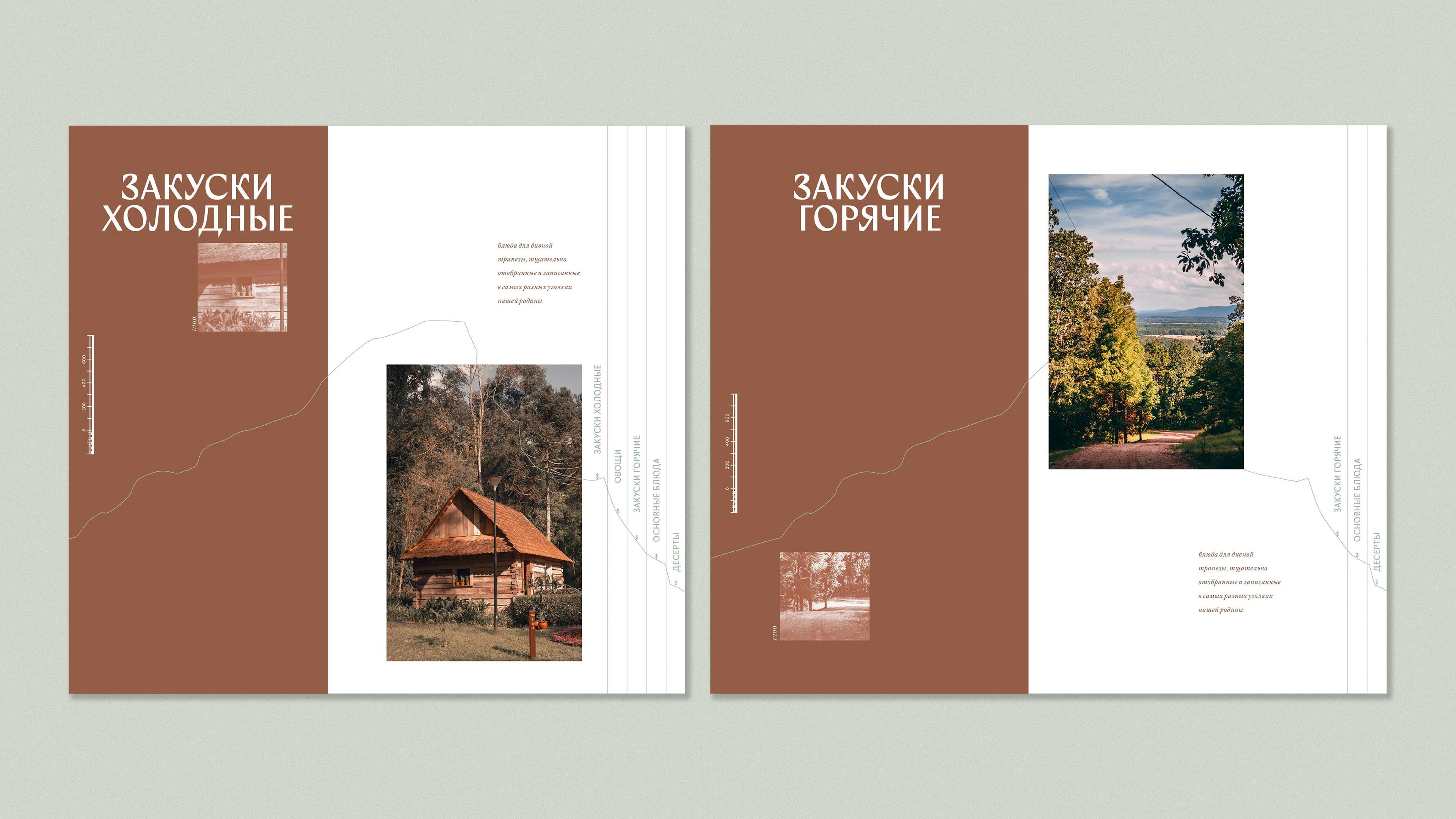 Ресторан русской кухни «Помещик» — Изображение №11 — Брендинг на Dprofile