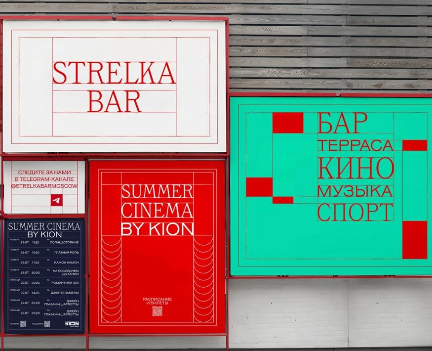 Strelka bar — Брендинг на Dprofile