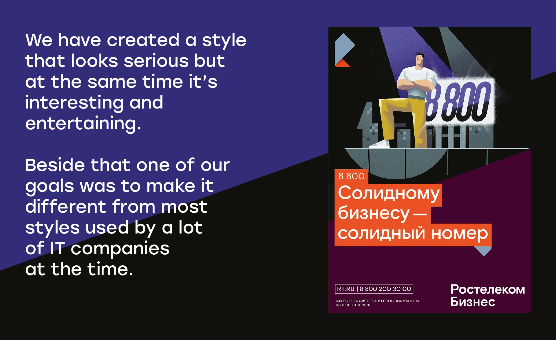 Rostelecom "Superhero" project — Изображение №9 — Иллюстрация на Dprofile