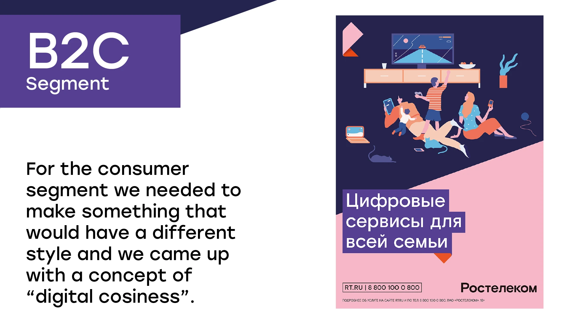 Rostelecom "Superhero" project — Изображение №11 — Иллюстрация на Dprofile