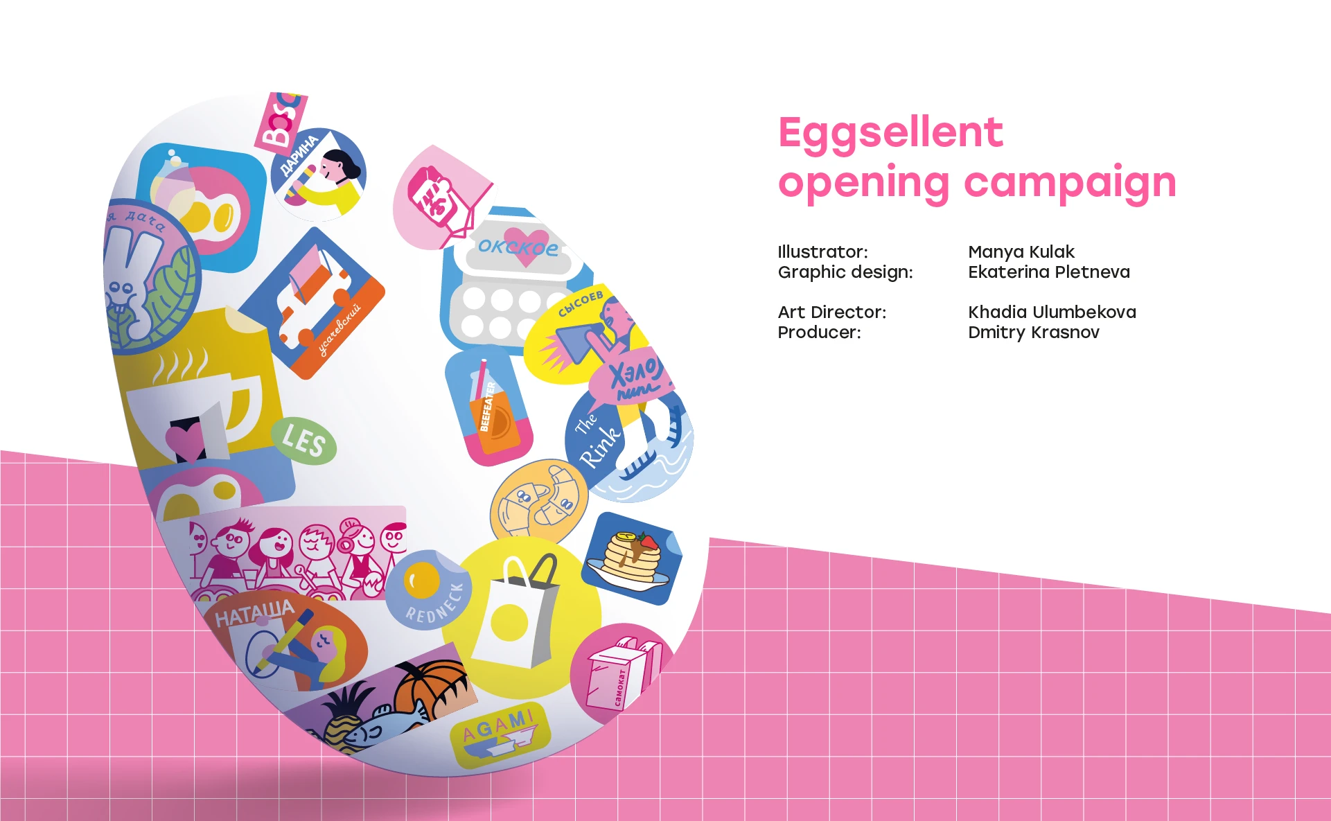 Eggsellent Opening Posters — Изображение №1 — Иллюстрация на Dprofile