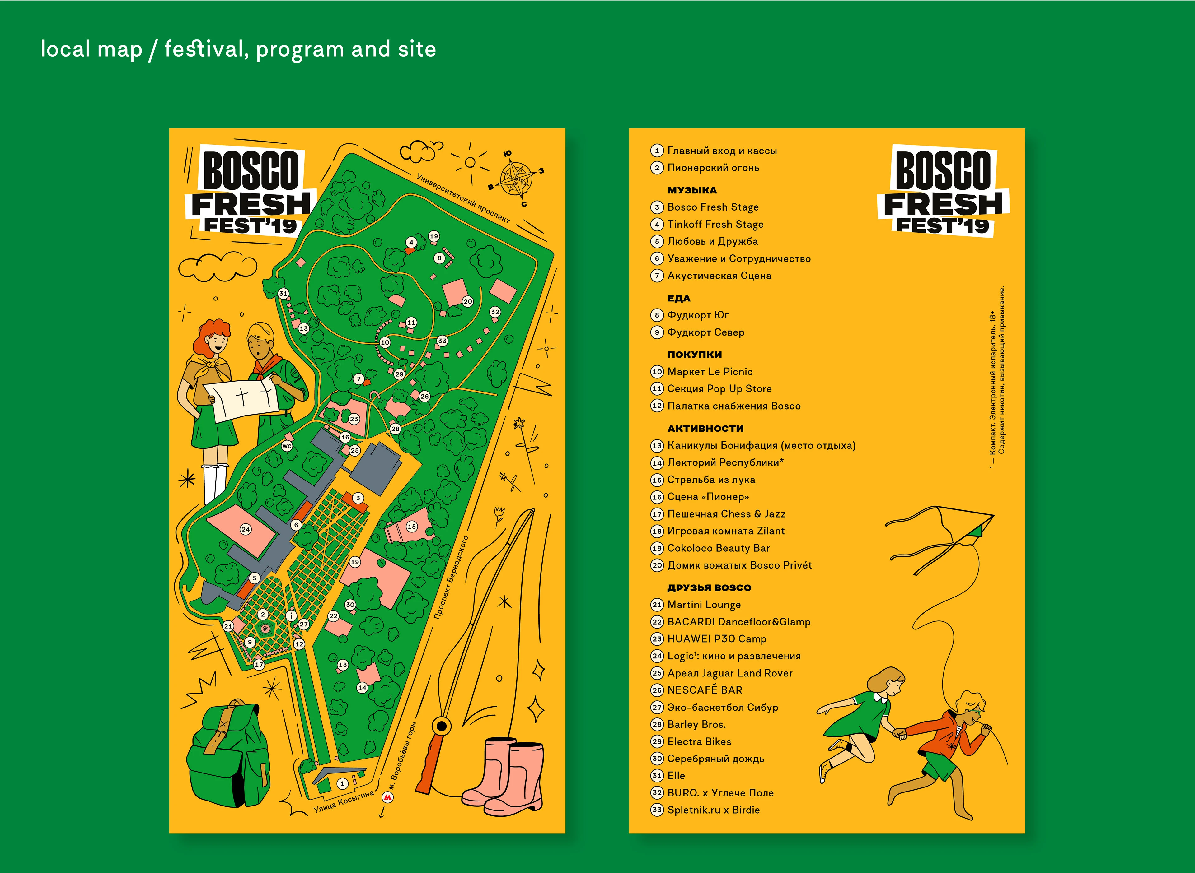 Illustrations for BOSCO FRESH FEST ' 19 — Изображение №6 — Иллюстрация на Dprofile