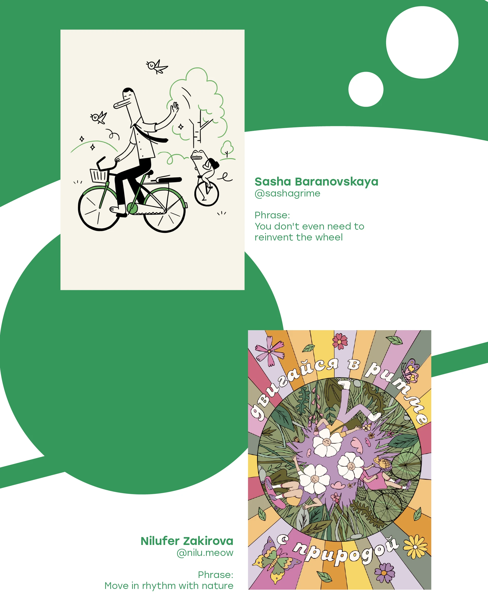 The "Green line" posters — Изображение №7 — Иллюстрация на Dprofile