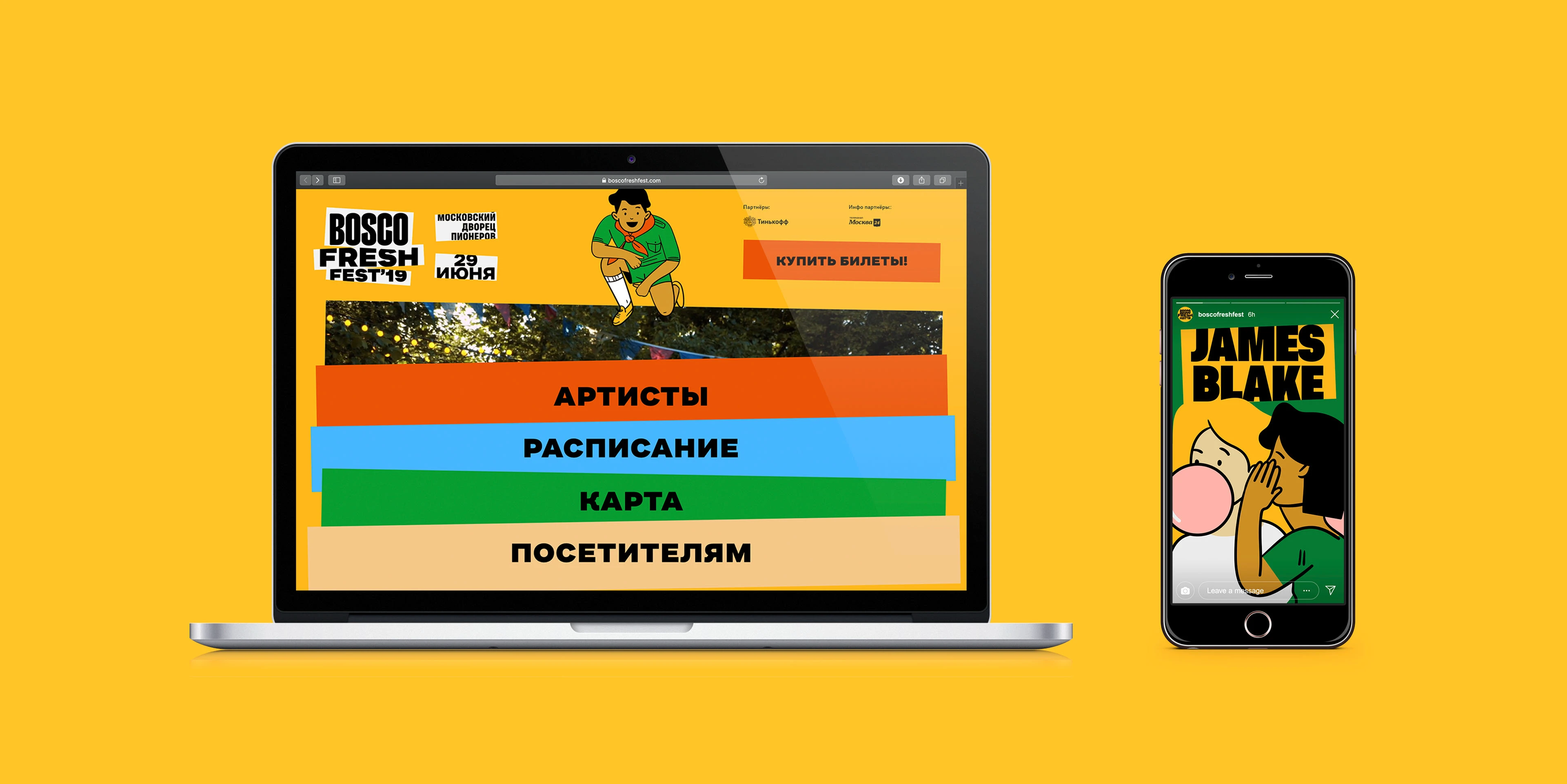 Illustrations for BOSCO FRESH FEST ' 19 — Изображение №8 — Иллюстрация на Dprofile