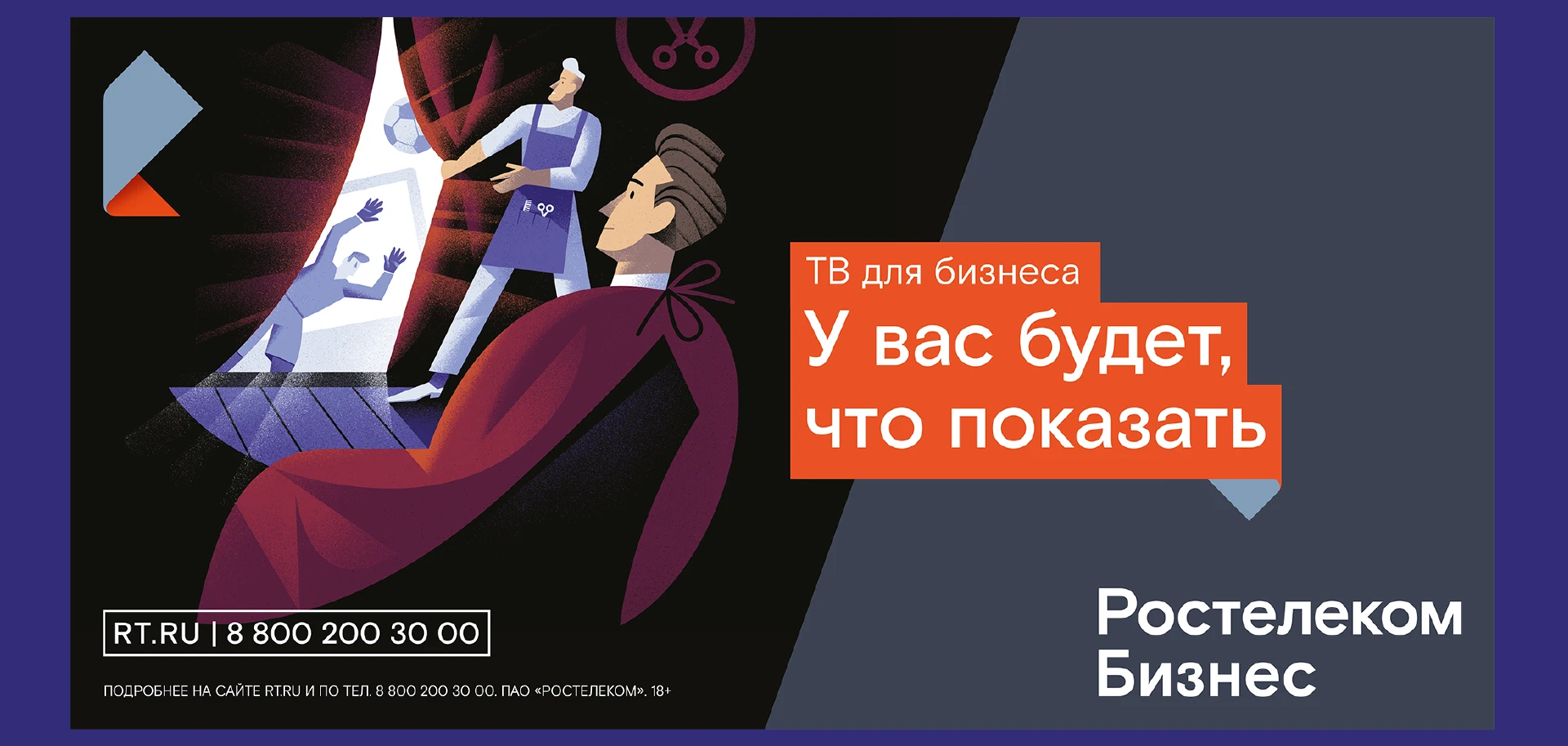 Rostelecom "Superhero" project — Изображение №8 — Иллюстрация на Dprofile