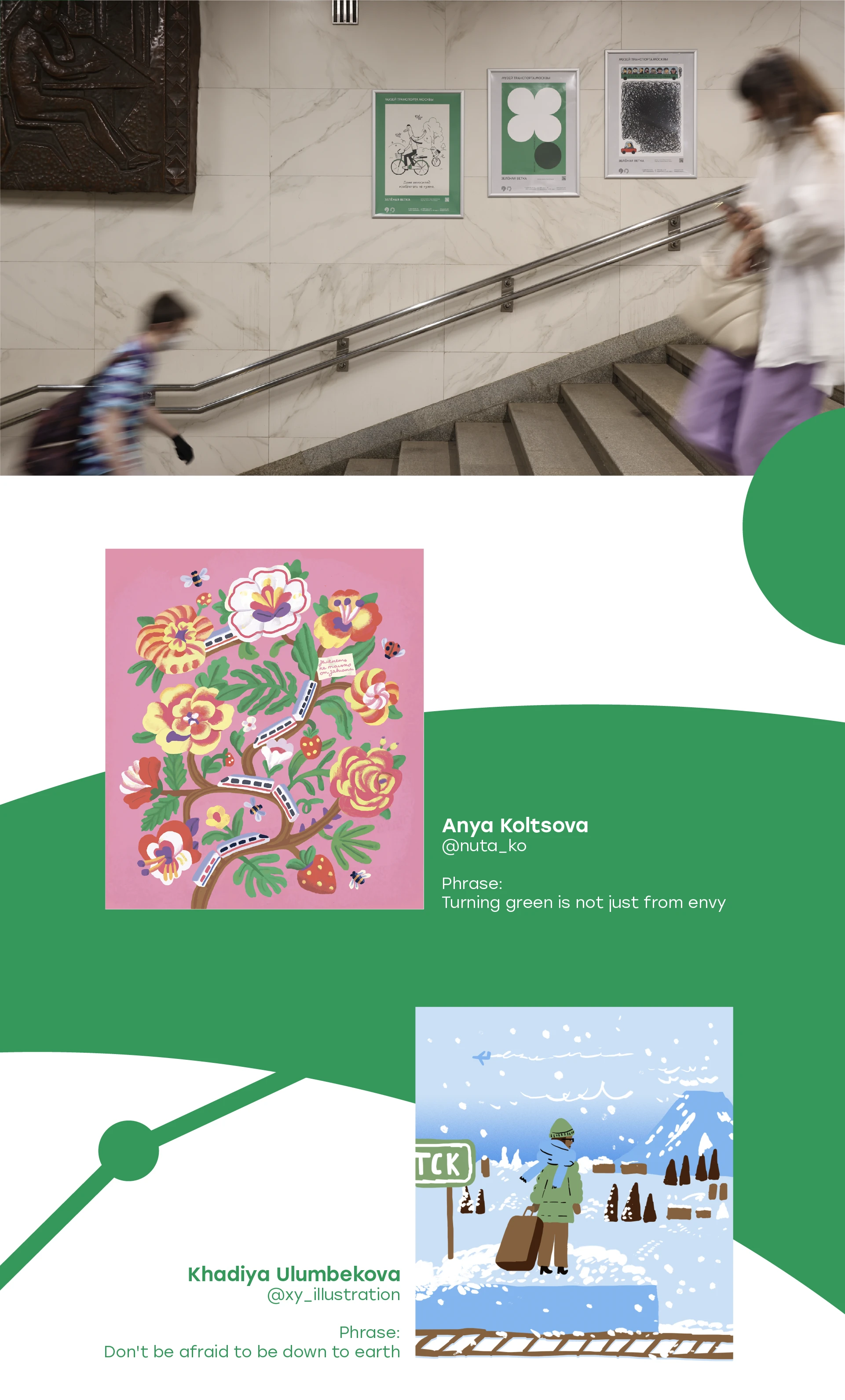 The "Green line" posters — Изображение №3 — Иллюстрация на Dprofile