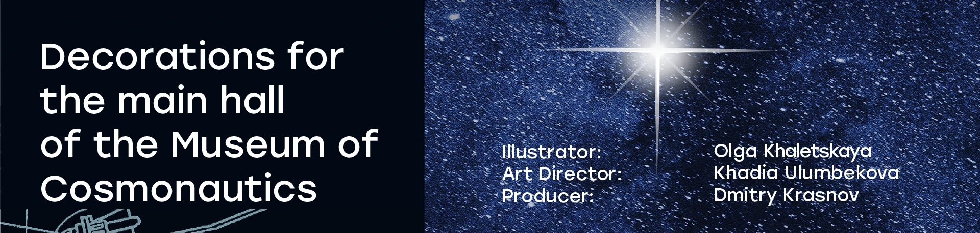 Museum of Cosmonautics Main Hall — Изображение №1 — Архитектура на Dprofile