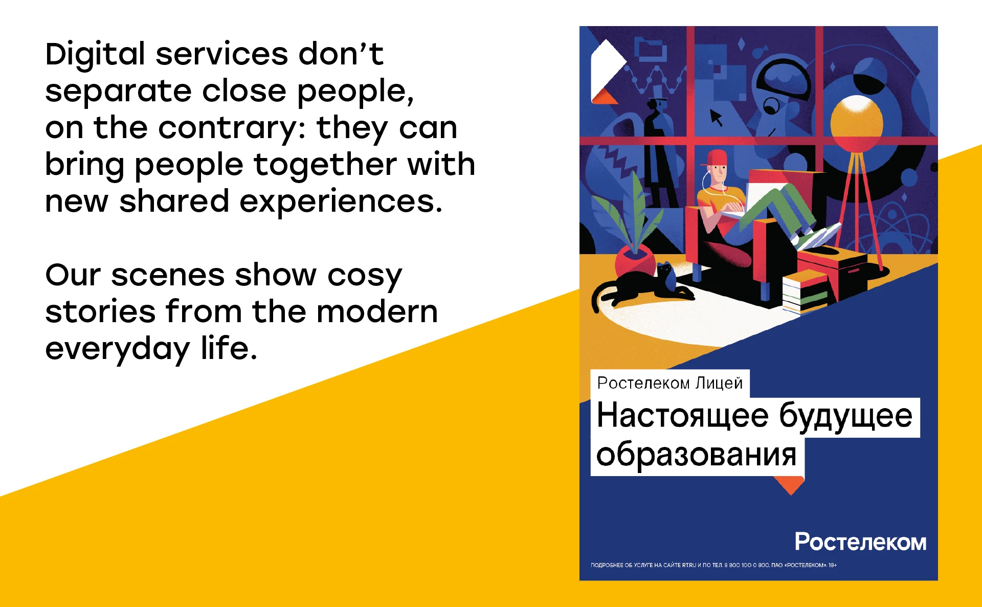 Rostelecom "Superhero" project — Изображение №13 — Иллюстрация на Dprofile