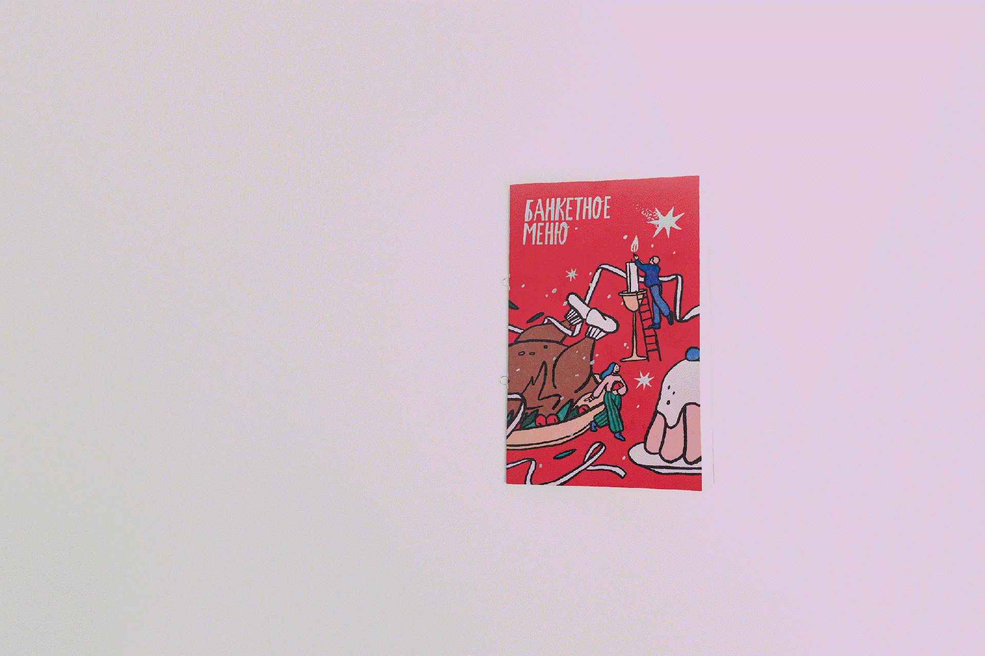 New Year Visual Identity For The Azbuka Vkusa — Изображение №11 — Брендинг на Dprofile