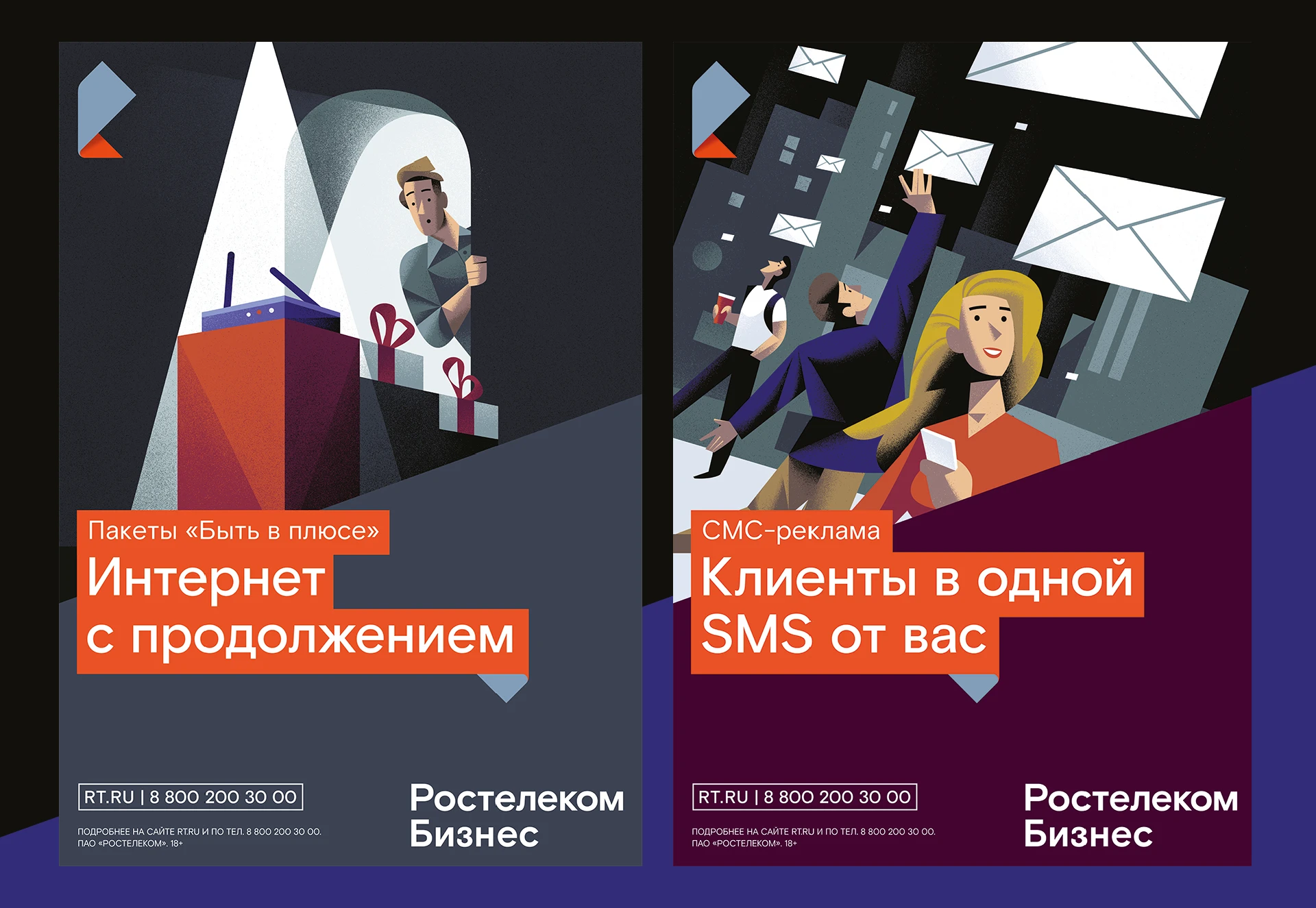 Rostelecom "Superhero" project — Изображение №7 — Иллюстрация на Dprofile