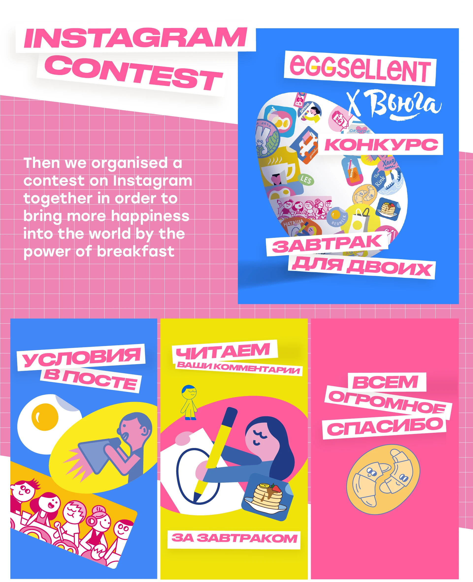 Eggsellent Opening Posters — Изображение №7 — Иллюстрация на Dprofile