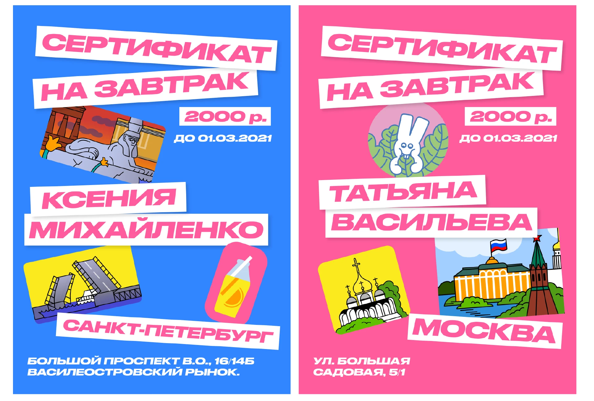 Eggsellent Opening Posters — Изображение №8 — Иллюстрация на Dprofile