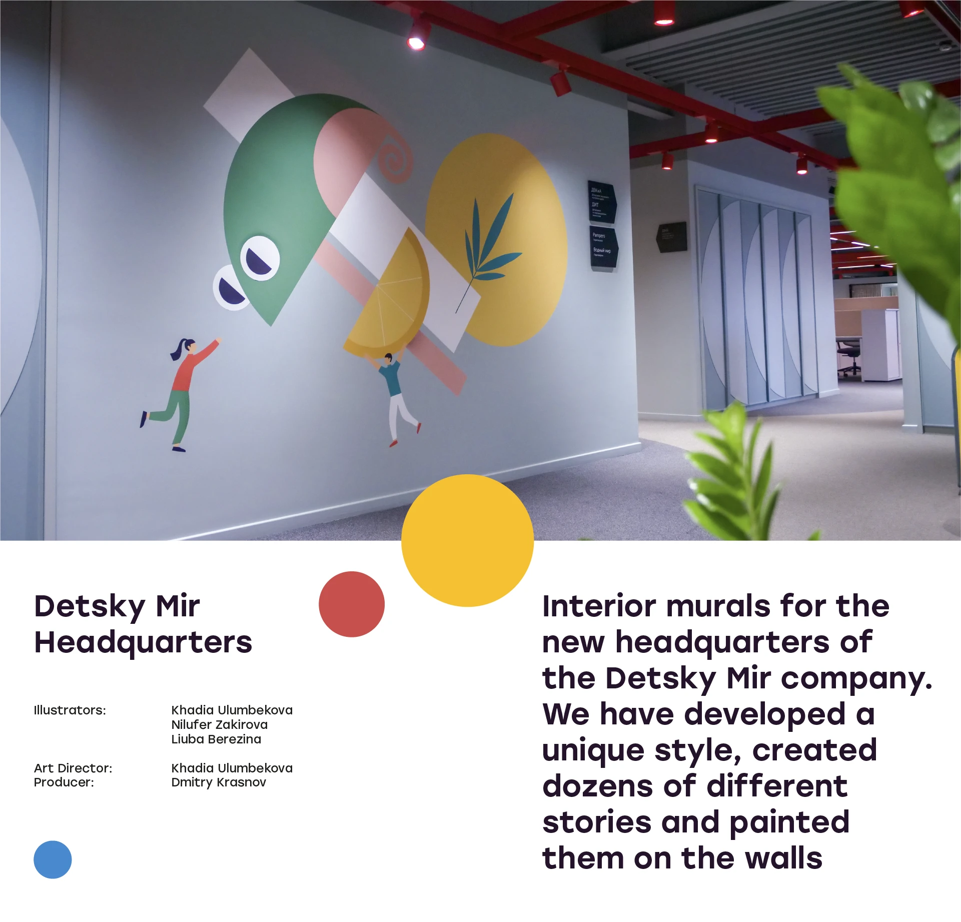 Detsky Mir HQ Murals — Изображение №1 — Иллюстрация на Dprofile