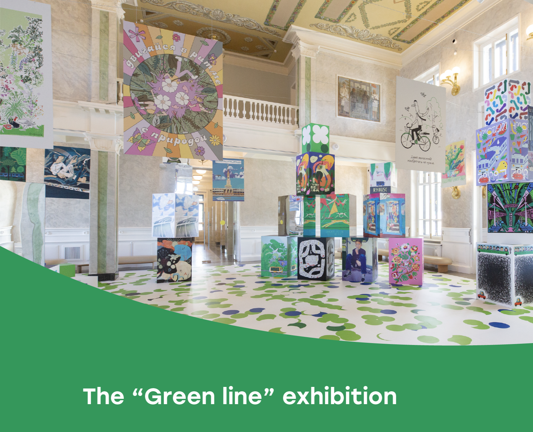 The "Green line" posters на Dprofile