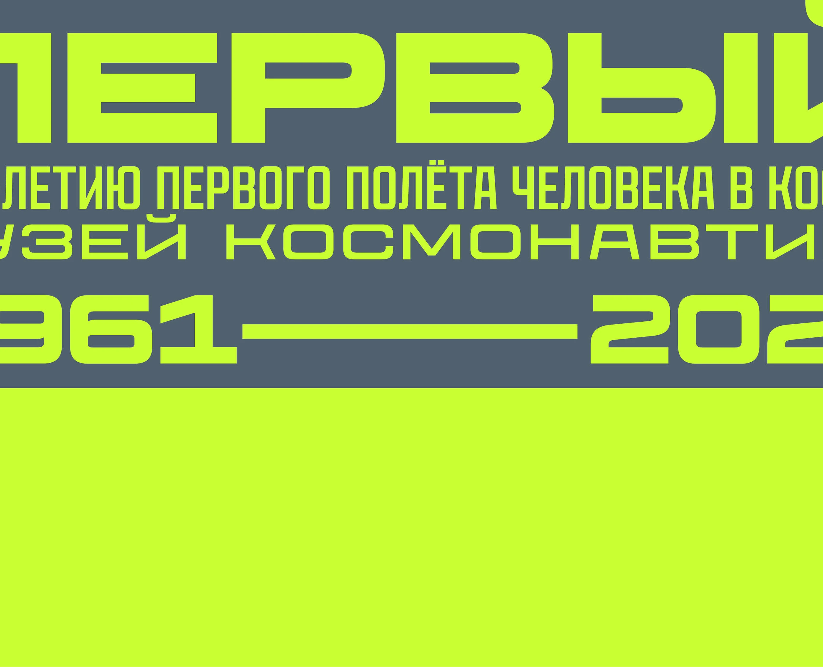 ПЕРВЫЙ / FIRST на Dprofile