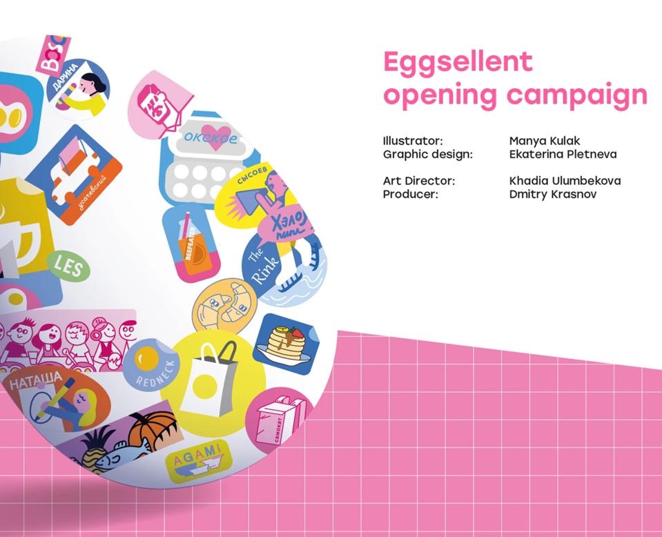 Eggsellent Opening Posters на Dprofile