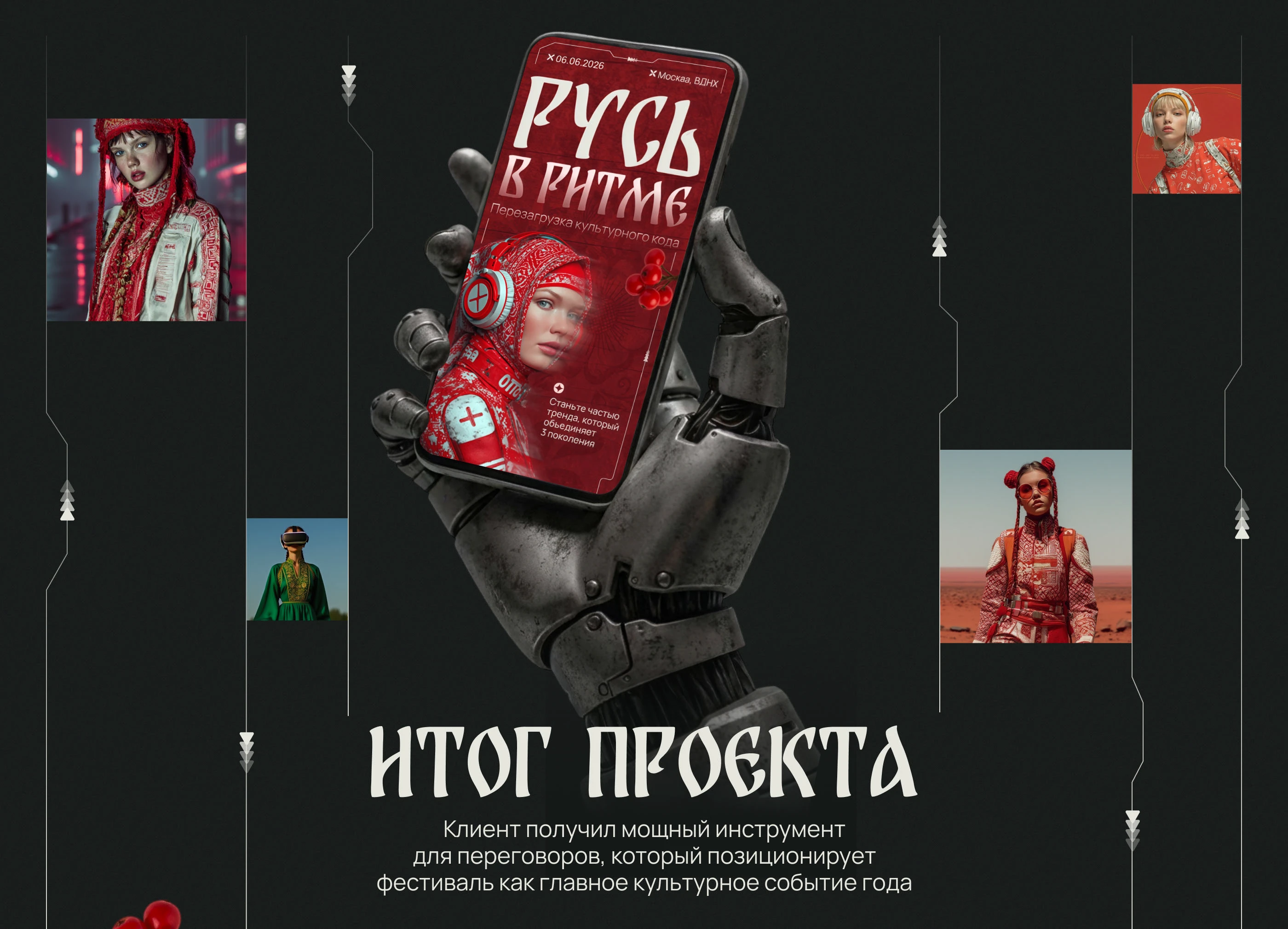 Спонсорская презентация для музыкального фестиваля — Изображение №11 — Графика, Маркетинг на Dprofile