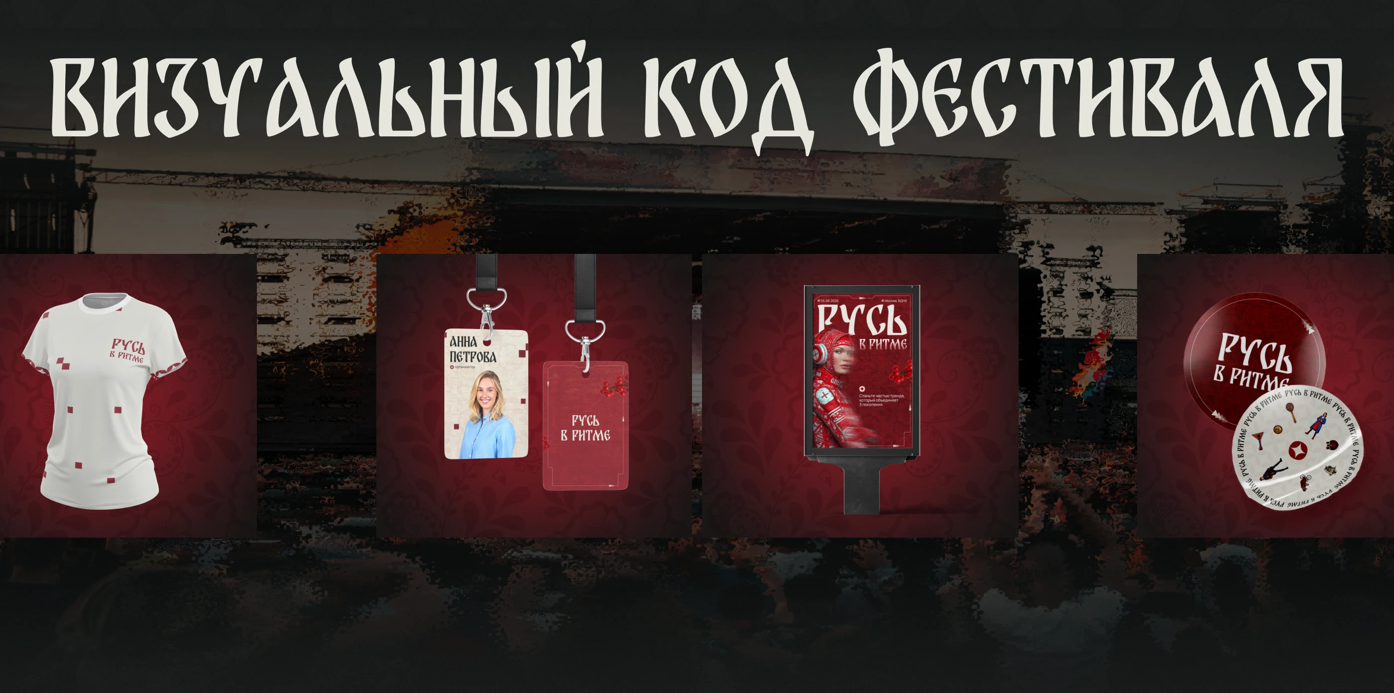 Спонсорская презентация для музыкального фестиваля — Изображение №8 — Графика, Маркетинг на Dprofile