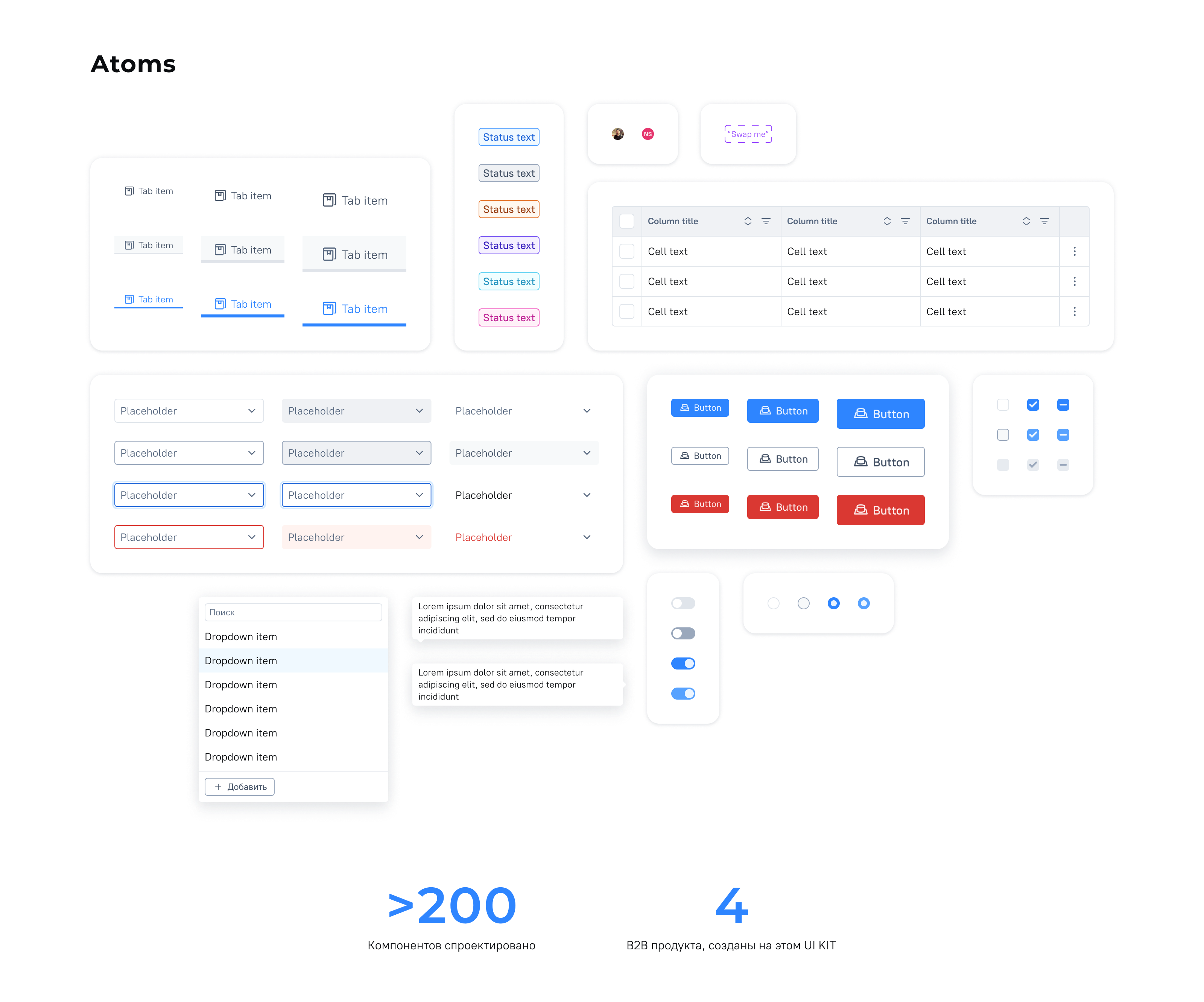 UI KIT for B2B systems — Изображение №9 — Интерфейсы на Dprofile
