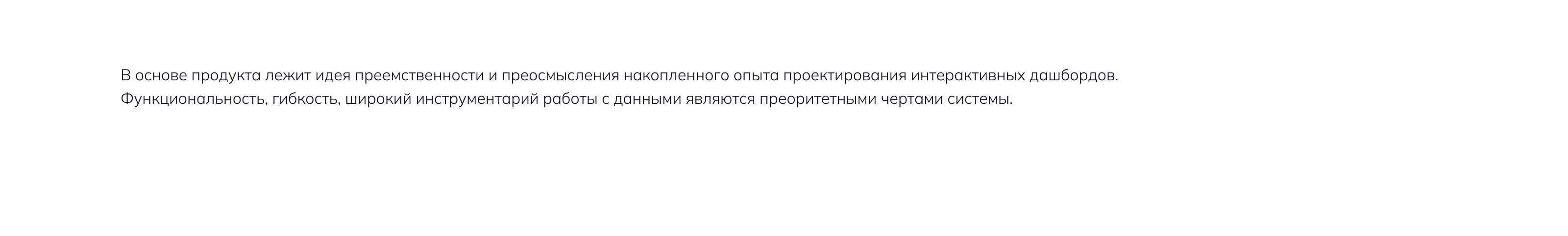 B2B BI Software — Изображение №2 — Интерфейсы на Dprofile