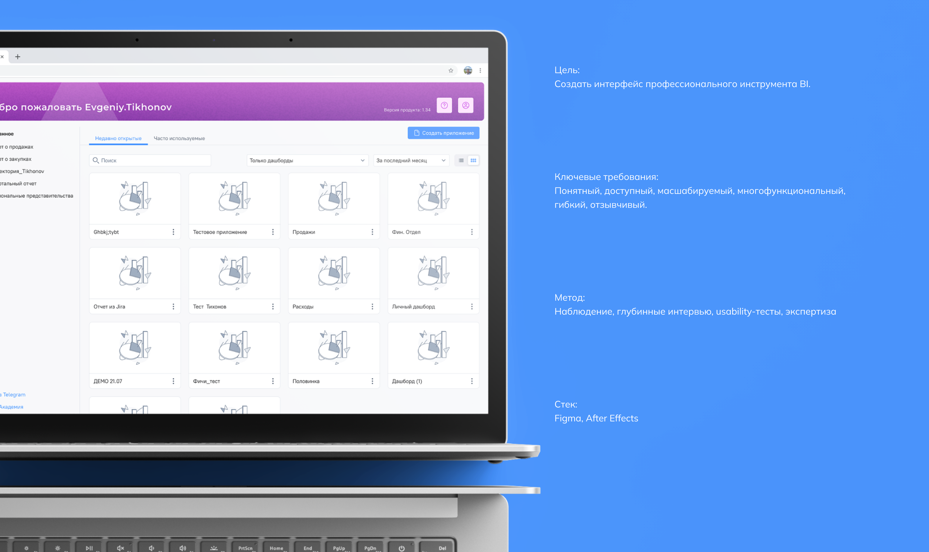 B2B BI Software — Изображение №3 — Интерфейсы на Dprofile