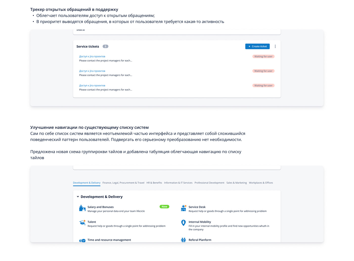 Corporate system — Изображение №10 — Интерфейсы на Dprofile