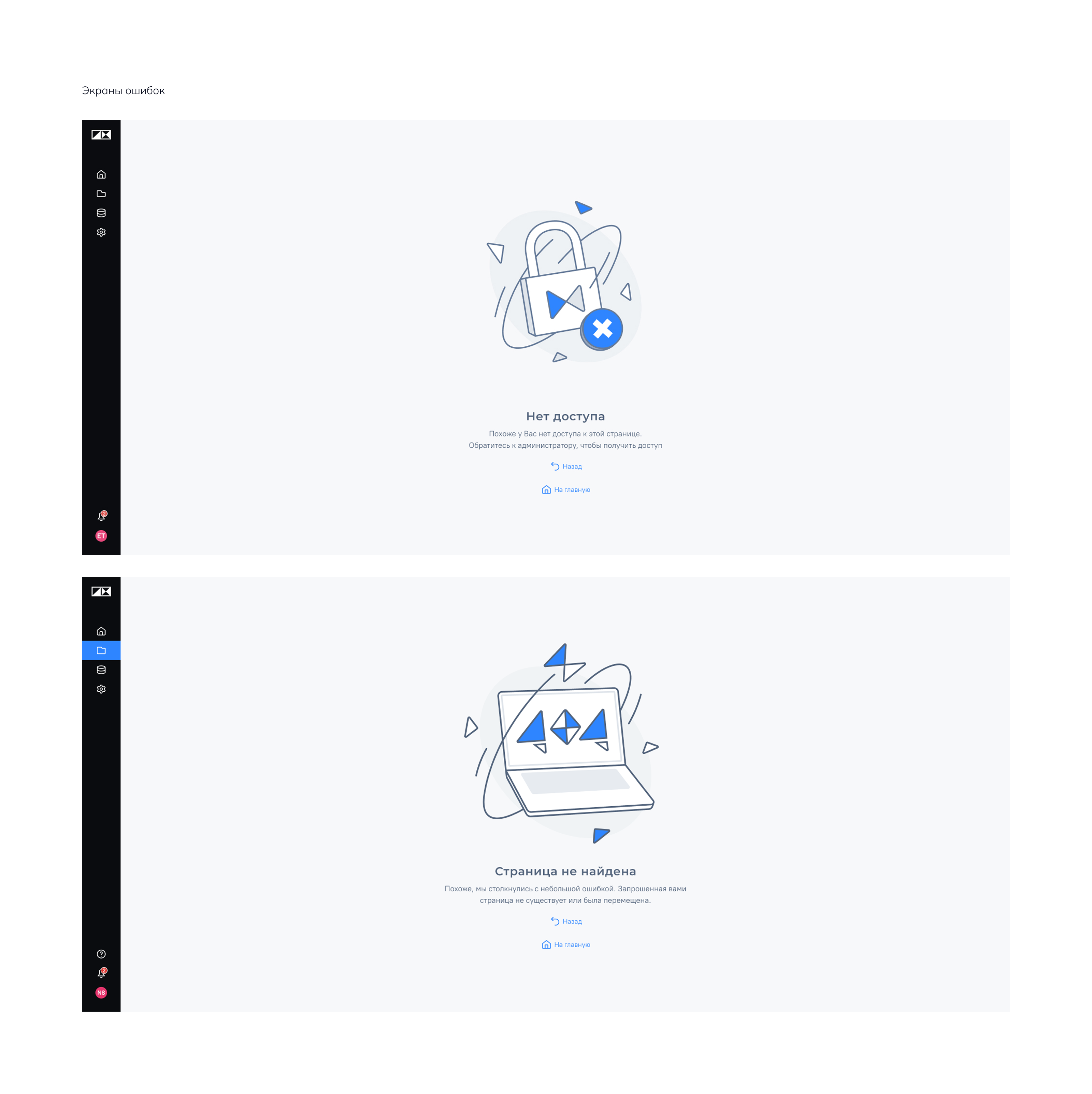B2B BI Software — Изображение №13 — Интерфейсы на Dprofile