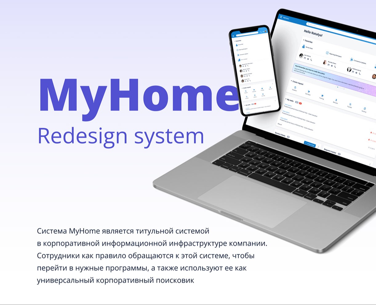 Corporate system — Интерфейсы на Dprofile