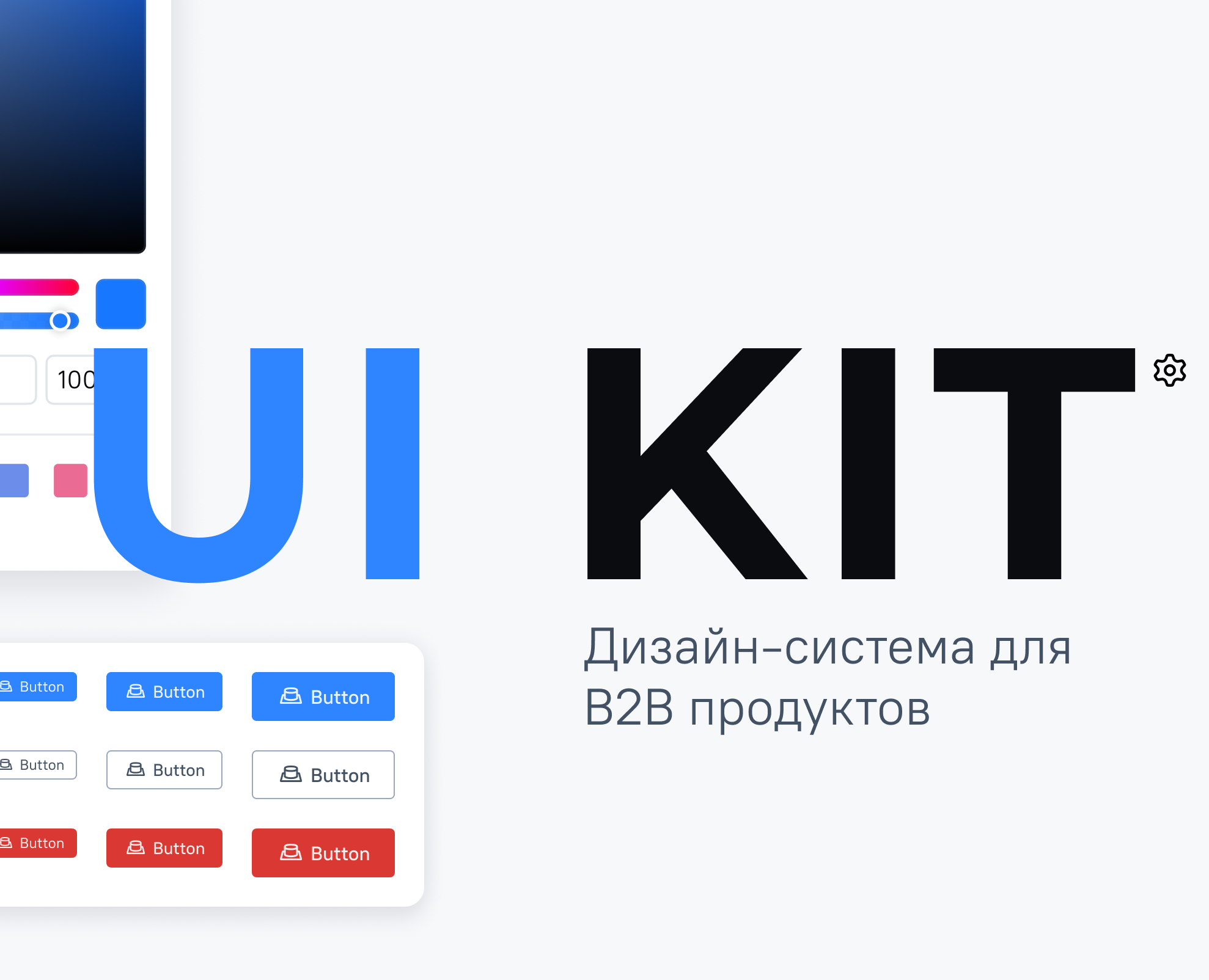 UI KIT for B2B systems — Dprofile