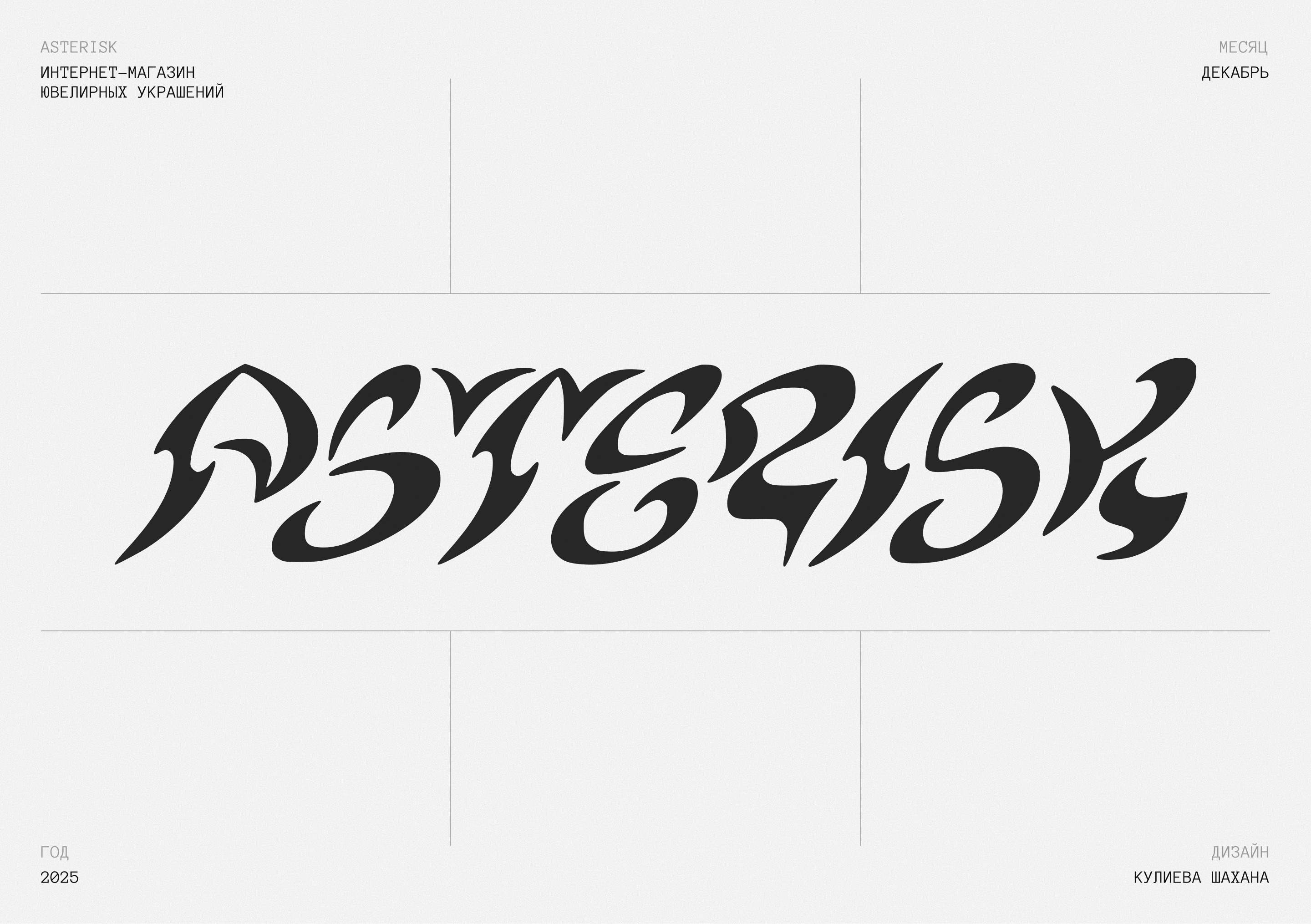 Jewelry Store | E-COMMERCE — Изображение №1 — Интерфейсы на Dprofile