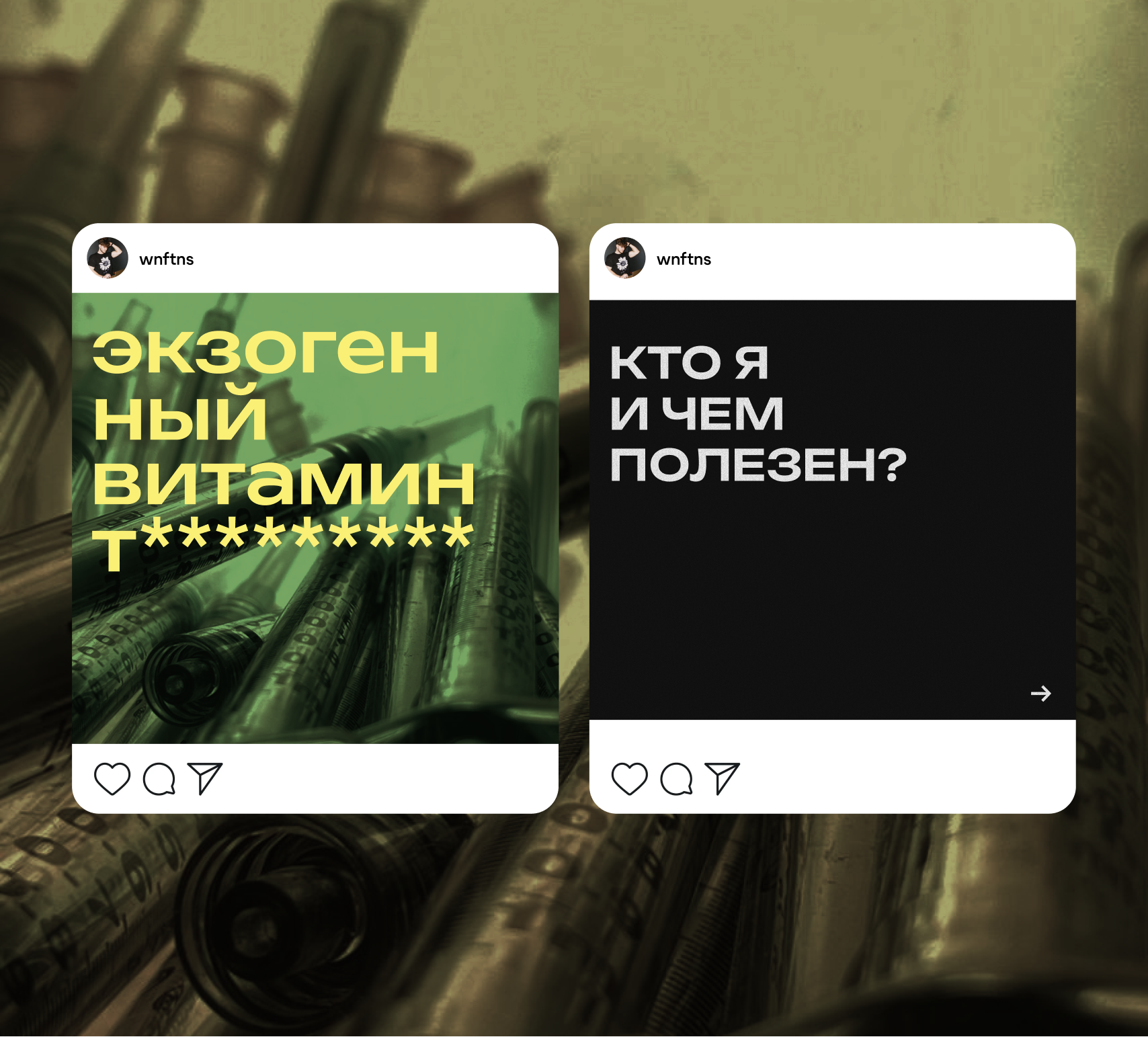 WINNIEFIT: Доказательный фитнес-тренер — Изображение №6 — Брендинг на Dprofile