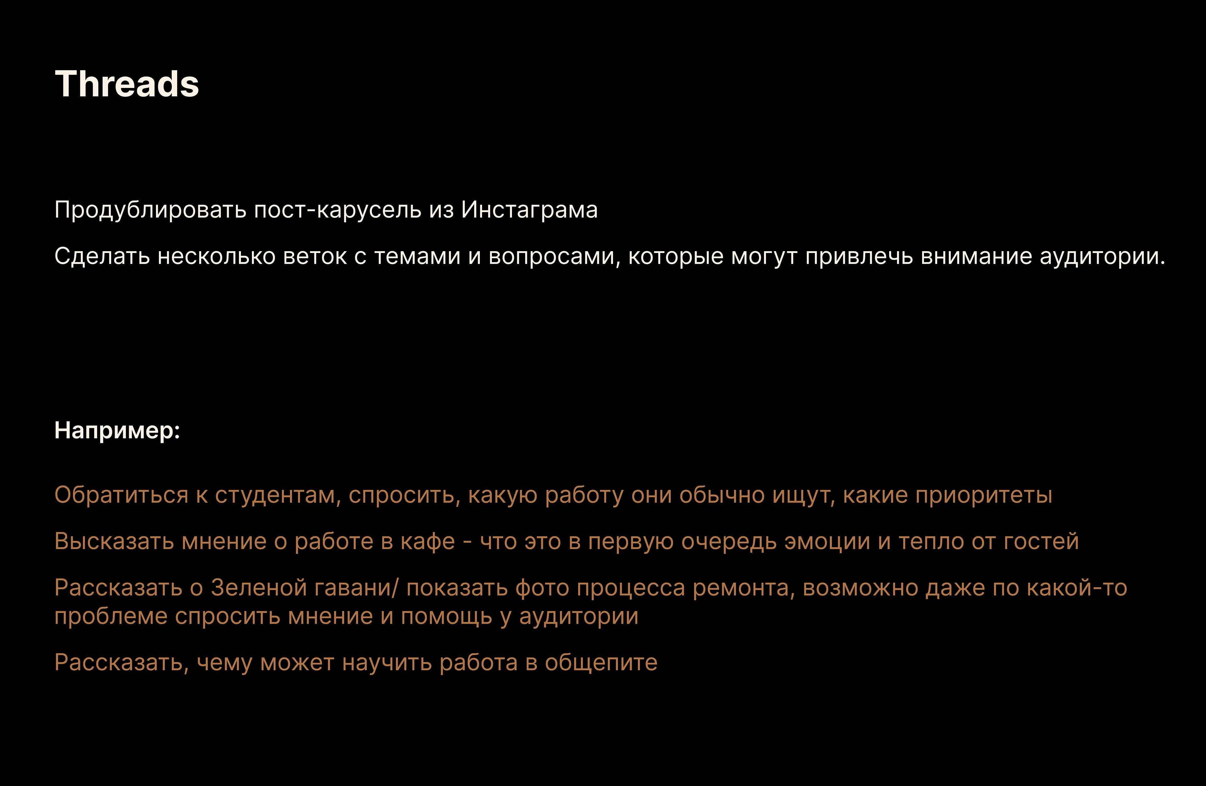 Контент план для сети кафе-пекарен Булочки — Изображение №9 — Маркетинг на Dprofile