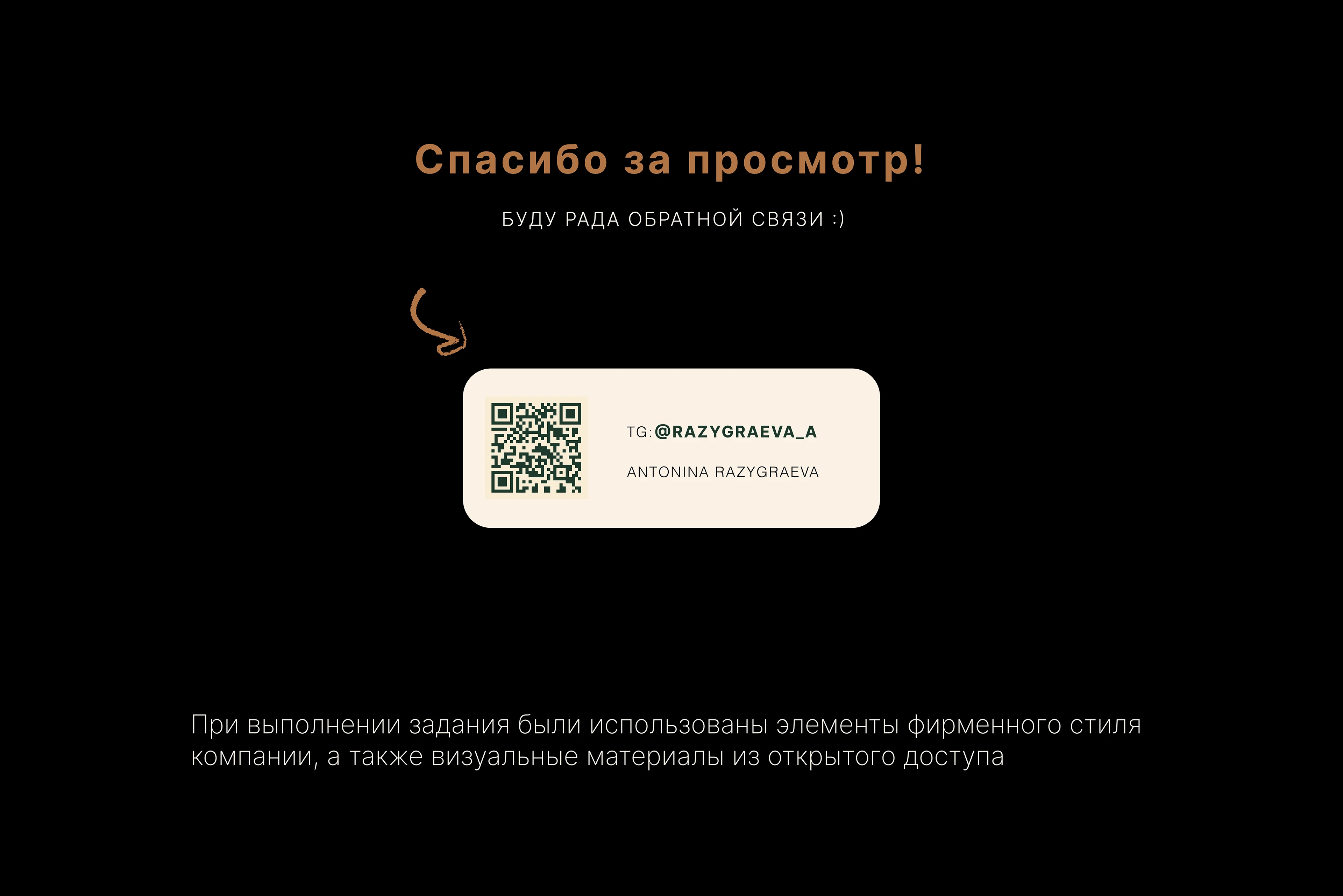Контент план для сети кафе-пекарен Булочки — Изображение №11 — Маркетинг на Dprofile