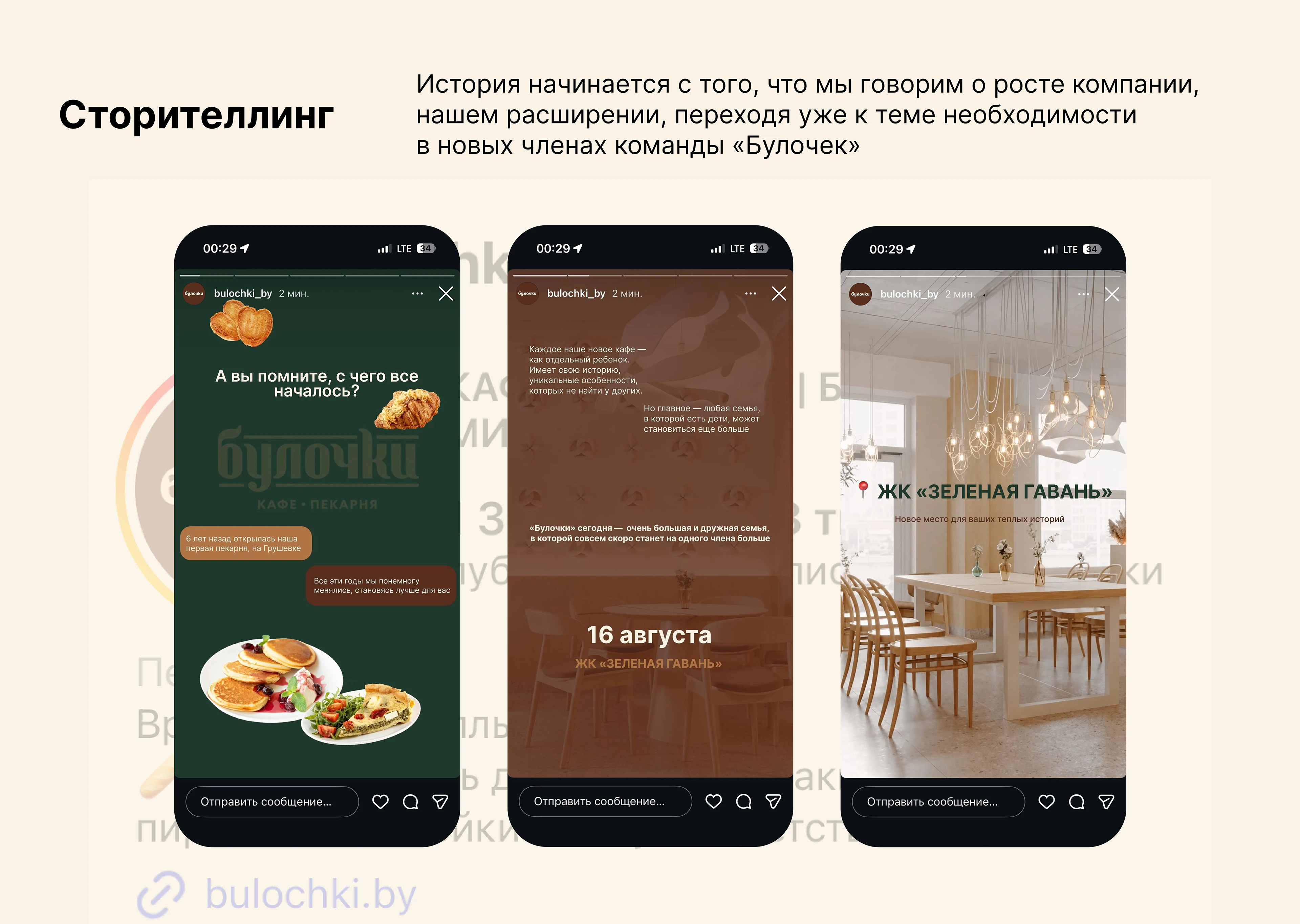 Контент план для сети кафе-пекарен Булочки — Изображение №3 — Маркетинг на Dprofile