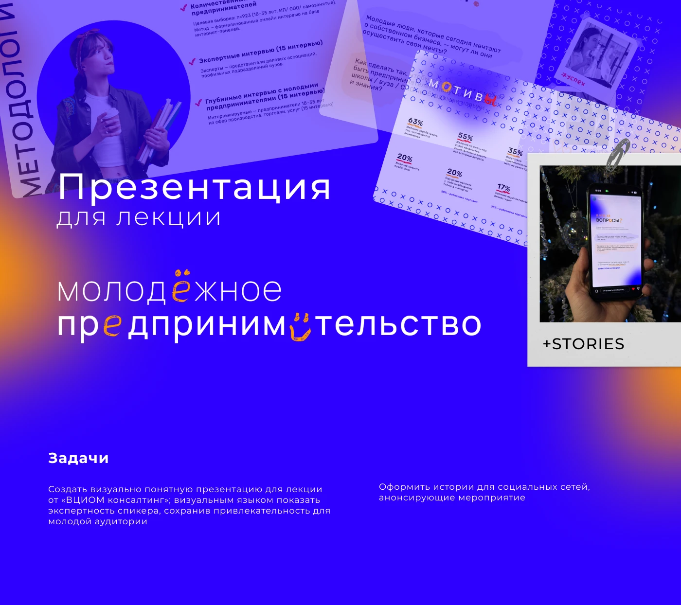 Презентация и истории для соцсетей — Изображение №1 — Маркетинг на Dprofile