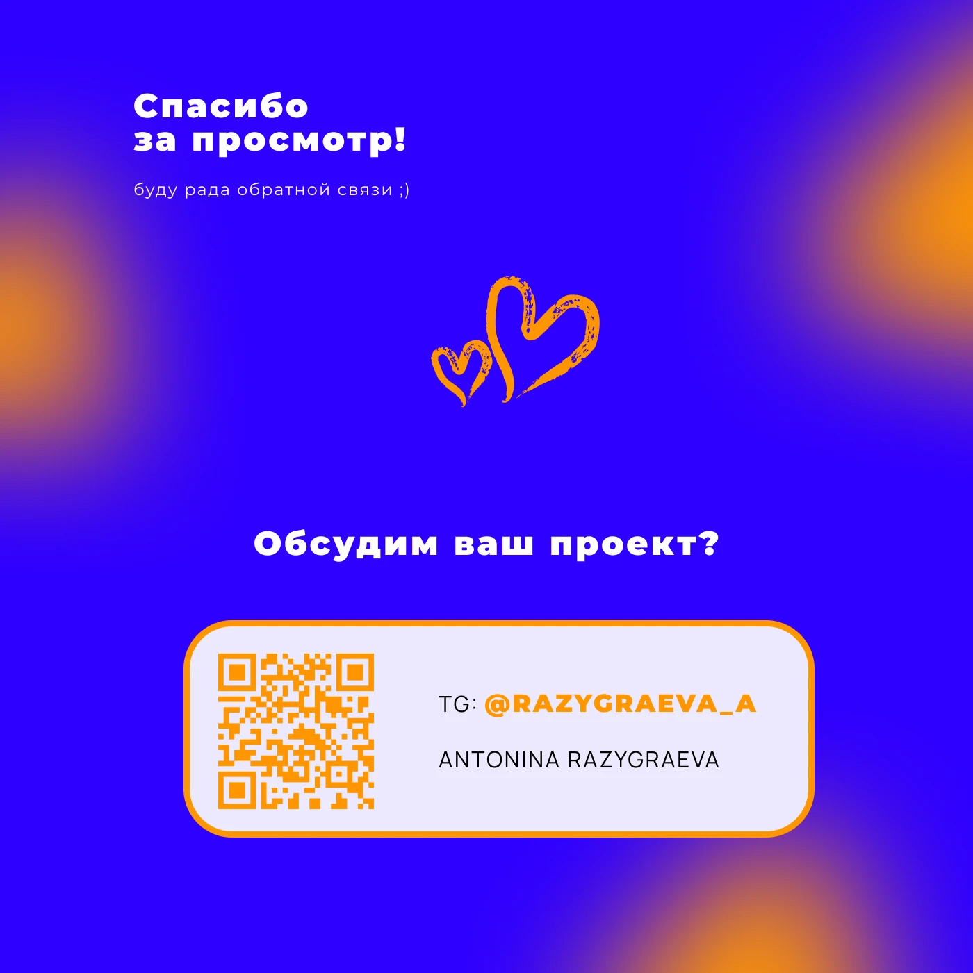 Презентация и истории для соцсетей — Изображение №5 — Маркетинг на Dprofile