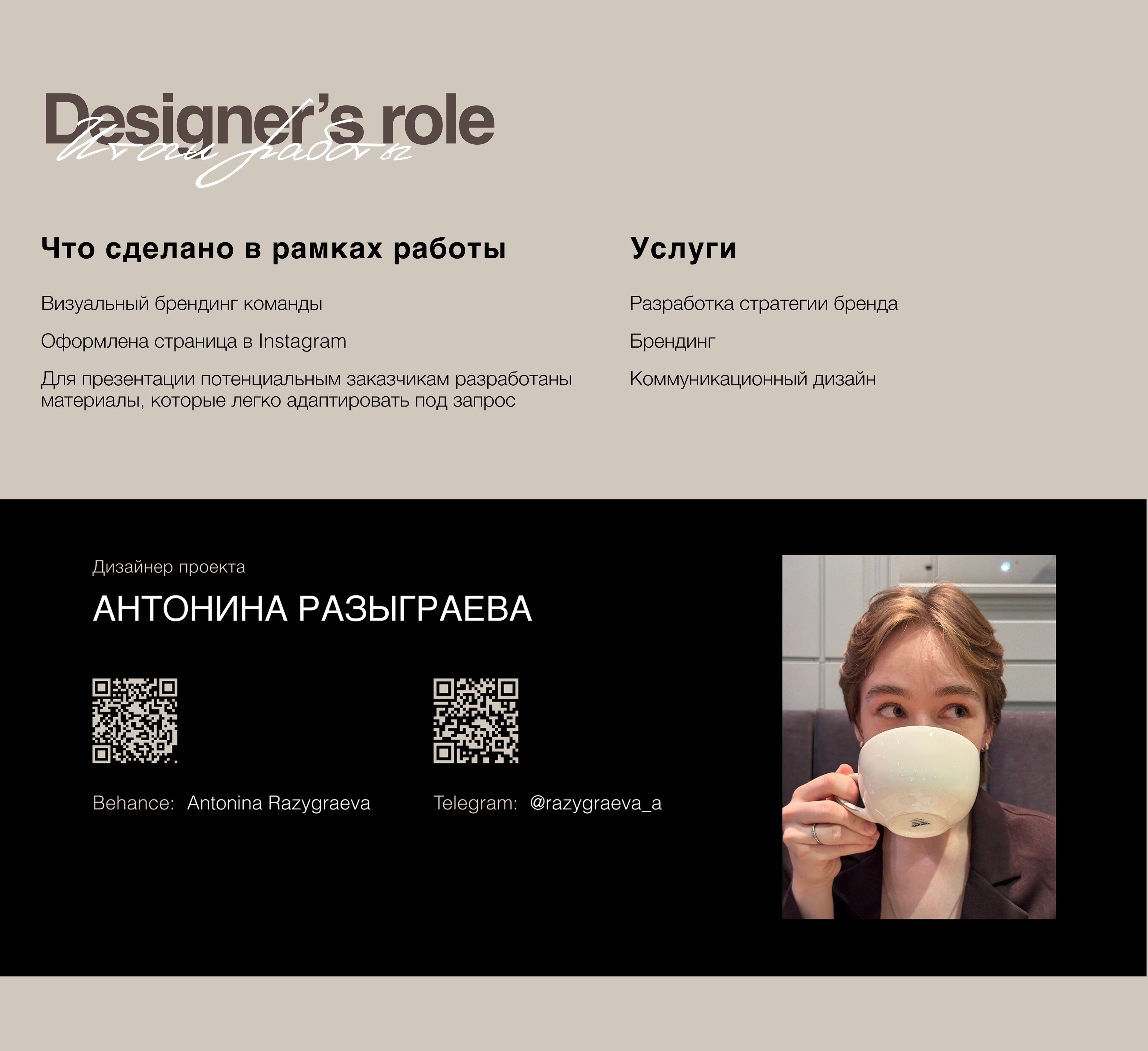 Айдентика|Коммуникационный дизайн для группы стилистов — Изображение №9 — Брендинг, Маркетинг на Dprofile