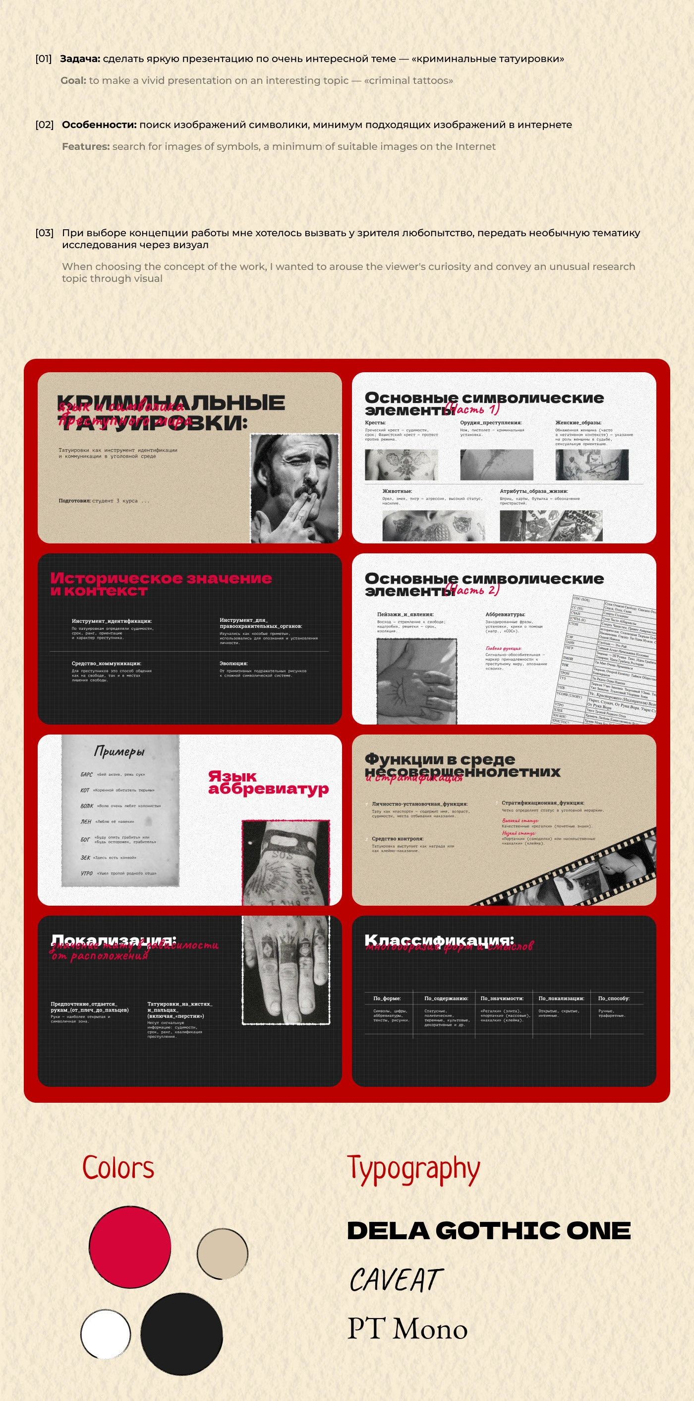 Презентации | Presentation — Изображение №4 — Маркетинг на Dprofile