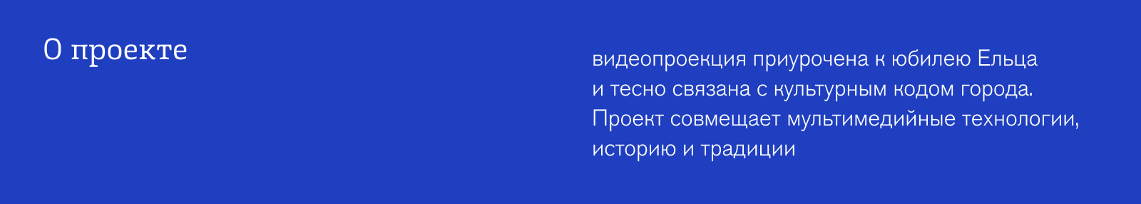 Дизайн анимационного ролика для видеопроекции на башню елец… — Изображение №2 — 3D, Анимация на Dprofile