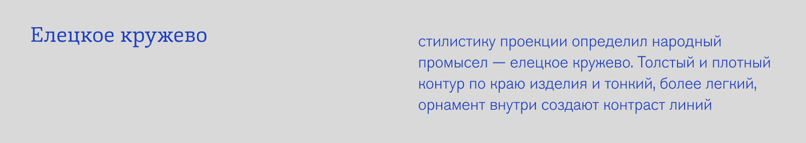 Дизайн анимационного ролика для видеопроекции на башню елец… — Изображение №5 — 3D, Анимация на Dprofile