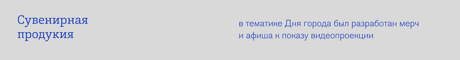 Дизайн анимационного ролика для видеопроекции на башню елец… — Изображение №26 — 3D, Анимация на Dprofile